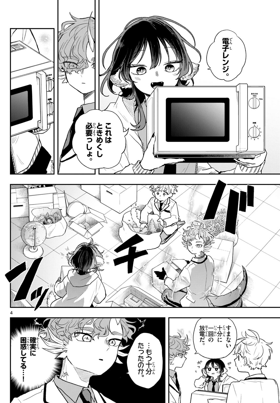Ogami Tsumiki to Kinichijou. Chap 56 - Next Chap 57