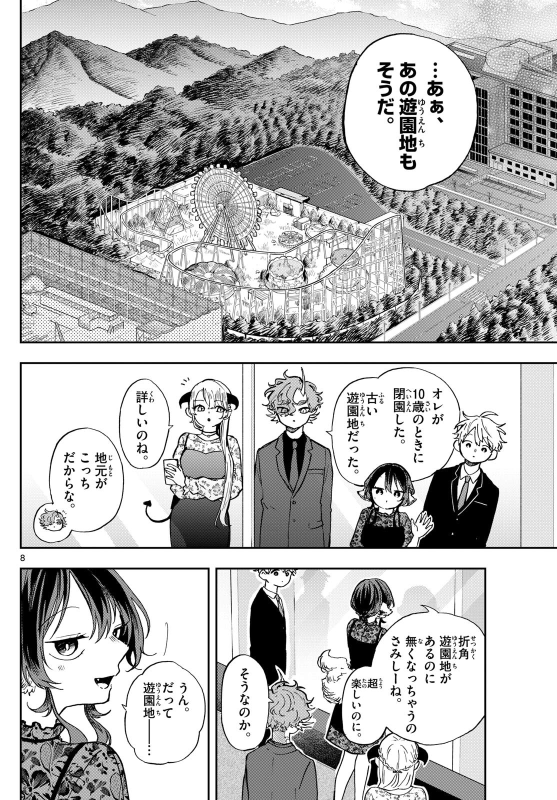 Ogami Tsumiki to Kinichijou. Chap 57 - Next Chap 58