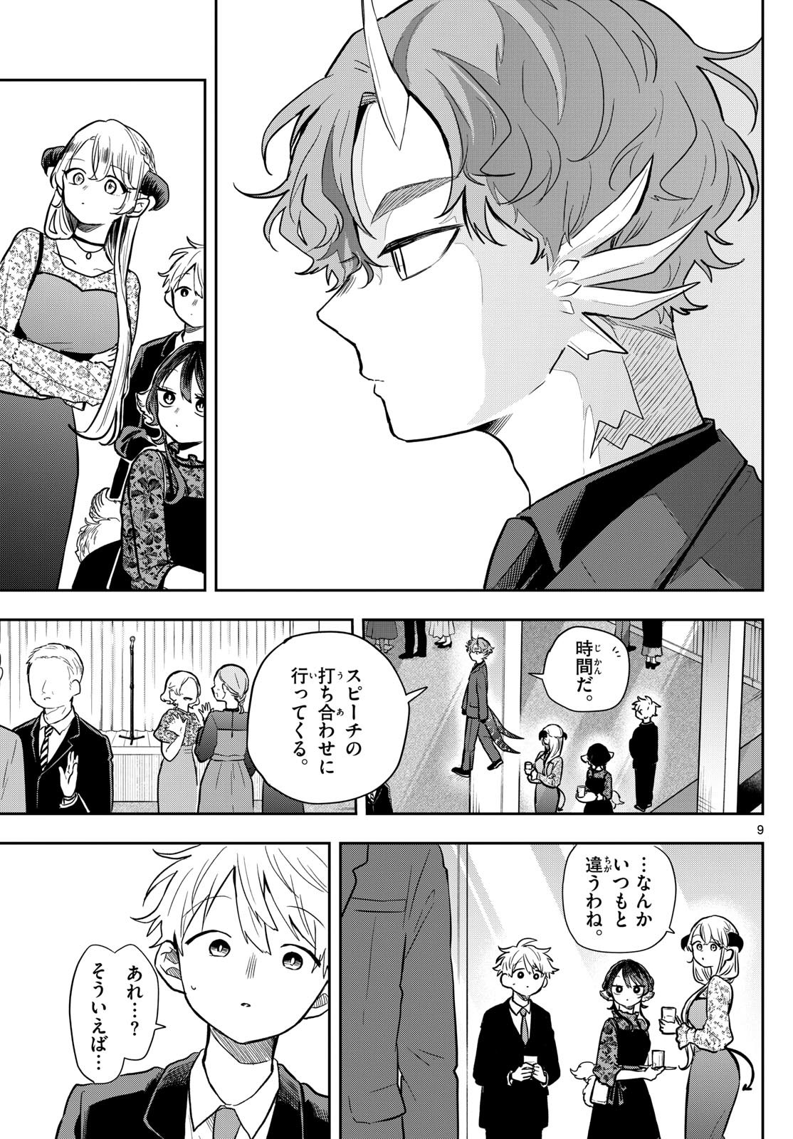 Ogami Tsumiki to Kinichijou. Chap 57 - Next Chap 58