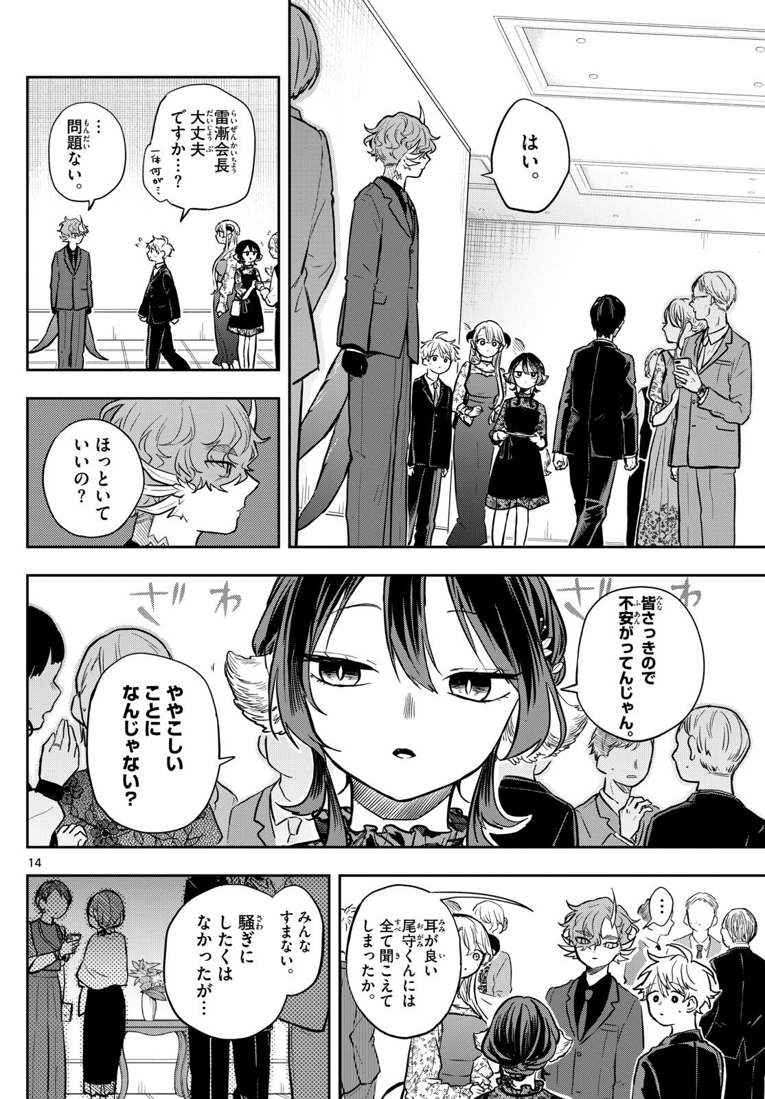 Ogami Tsumiki to Kinichijou. Chap 57 - Next Chap 58