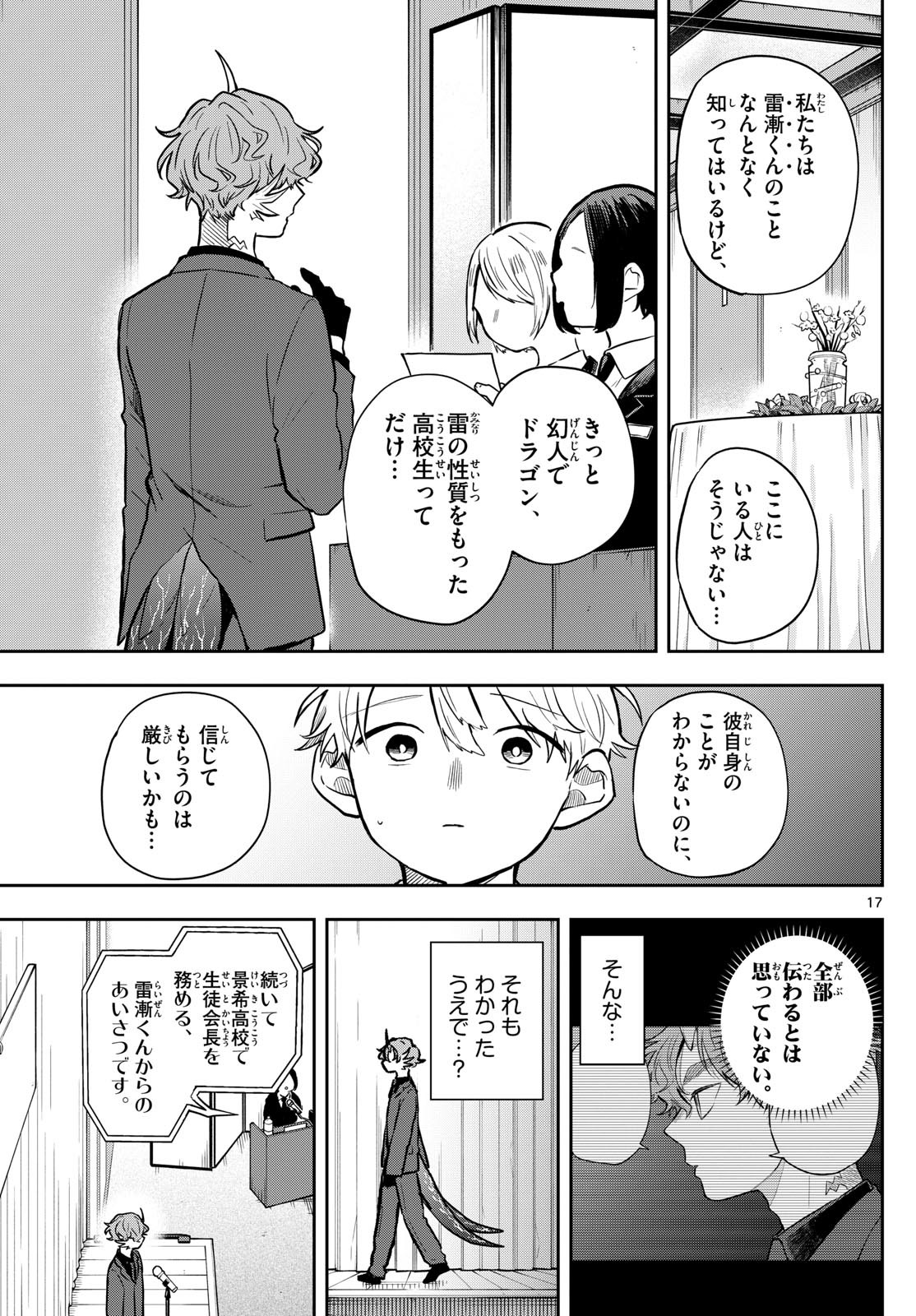 Ogami Tsumiki to Kinichijou. Chap 57 - Next Chap 58
