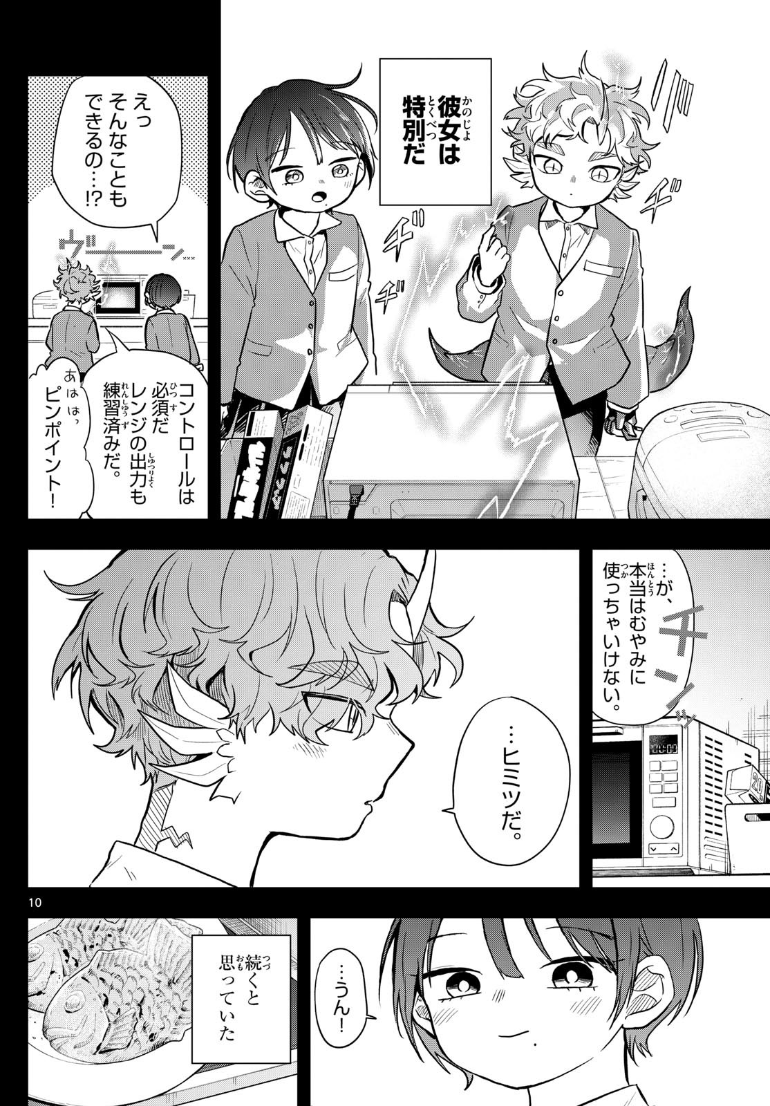 Ogami Tsumiki to Kinichijou. Chap 58 - Next Chap 59
