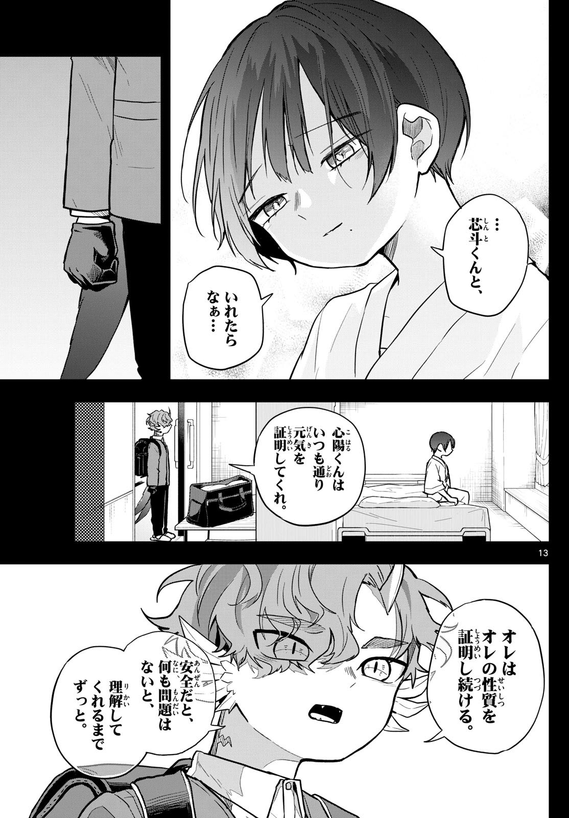 Ogami Tsumiki to Kinichijou. Chap 58 - Next Chap 59