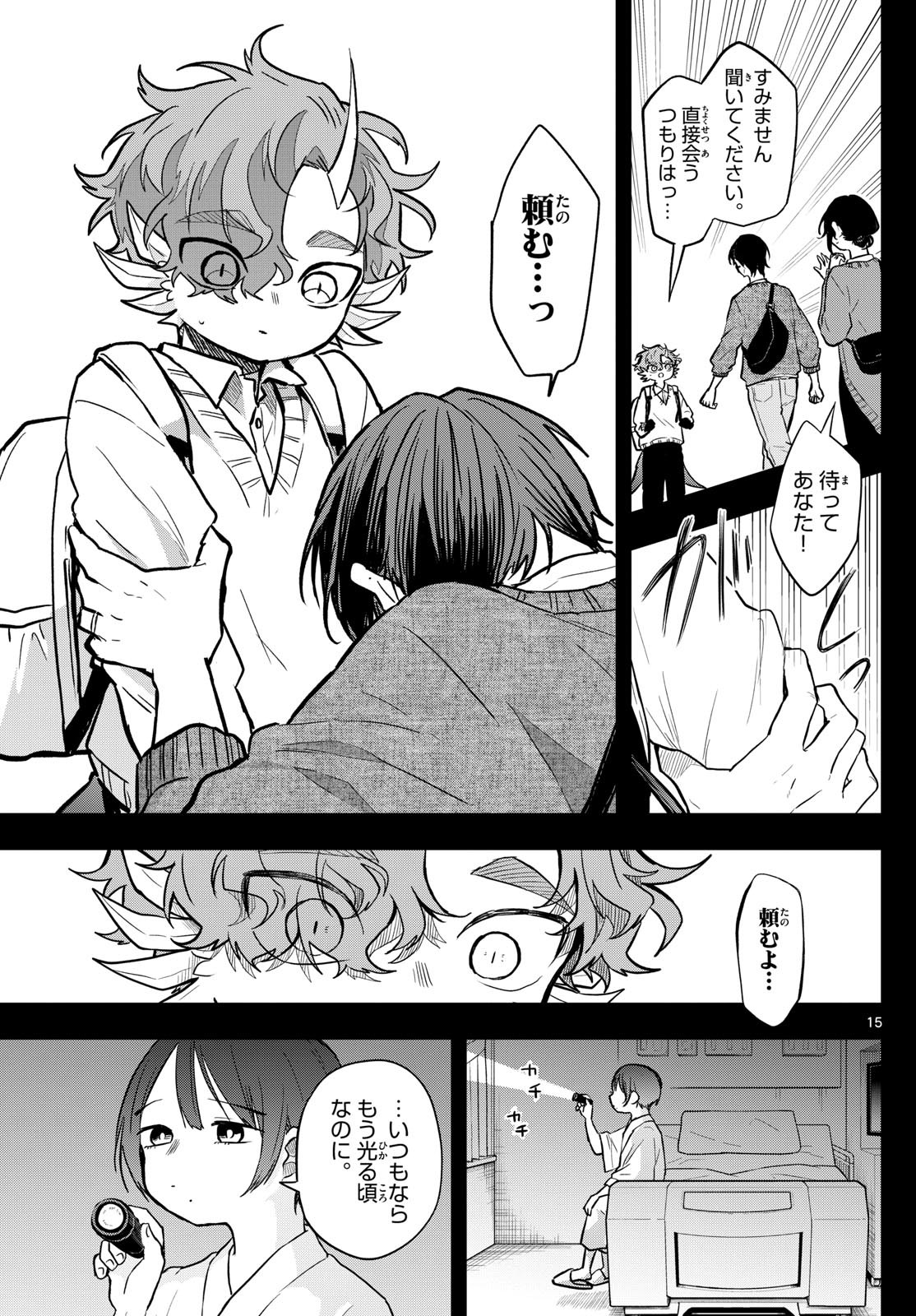 Ogami Tsumiki to Kinichijou. Chap 58 - Next Chap 59