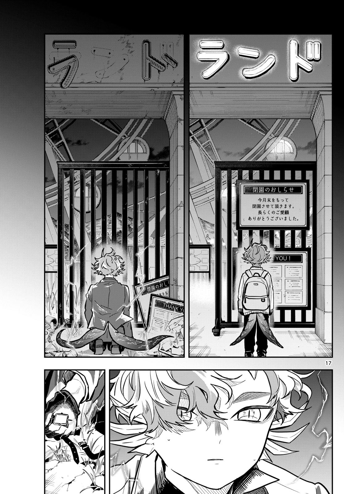 Ogami Tsumiki to Kinichijou. Chap 58 - Next Chap 59