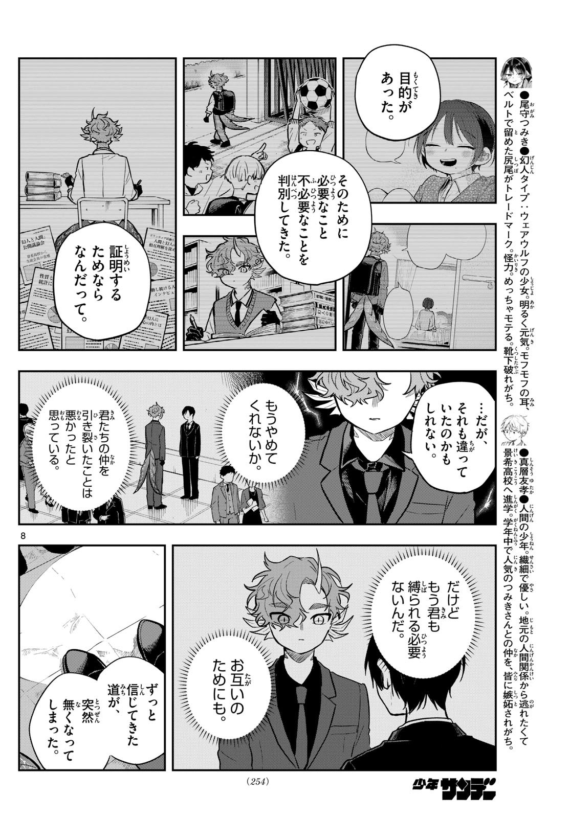 Ogami Tsumiki to Kinichijou. Chap 59 - Next Chap 60