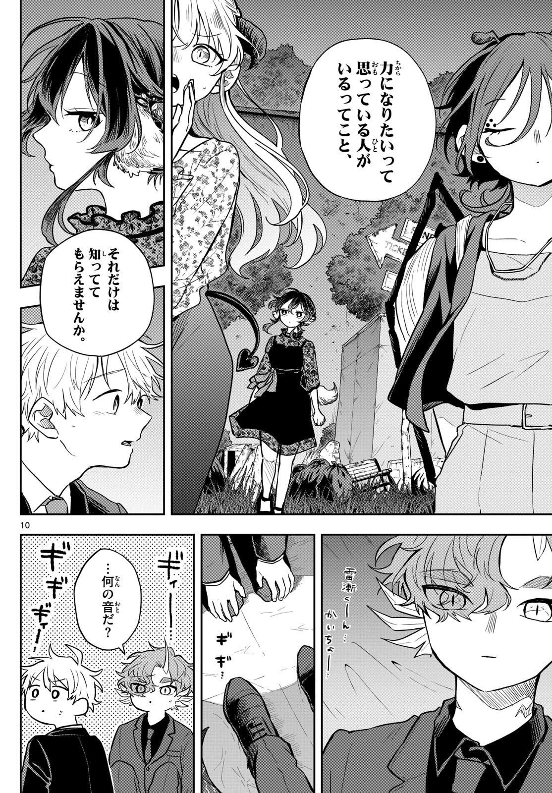 Ogami Tsumiki to Kinichijou. Chap 59 - Next Chap 60