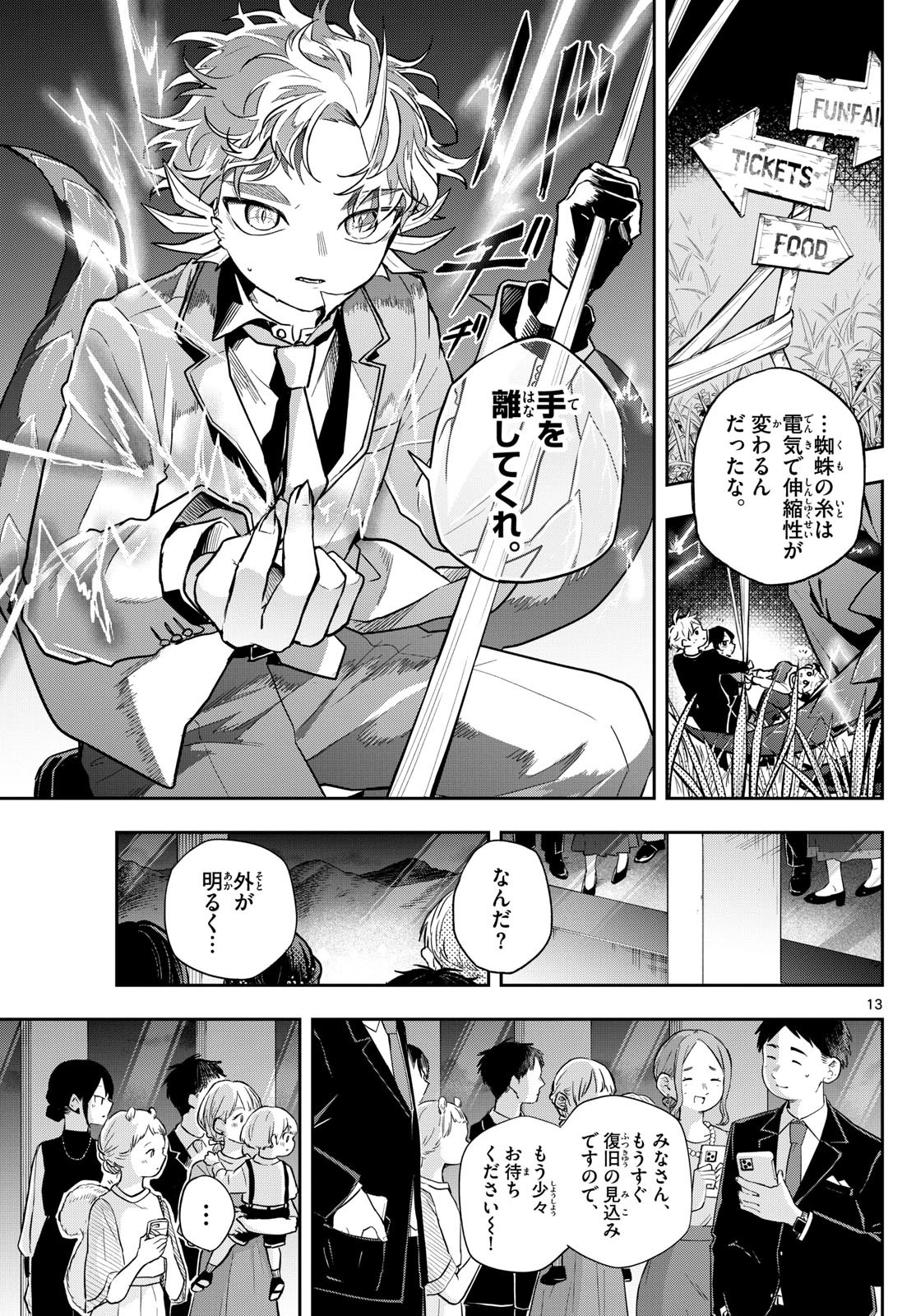 Ogami Tsumiki to Kinichijou. Chap 59 - Next Chap 60