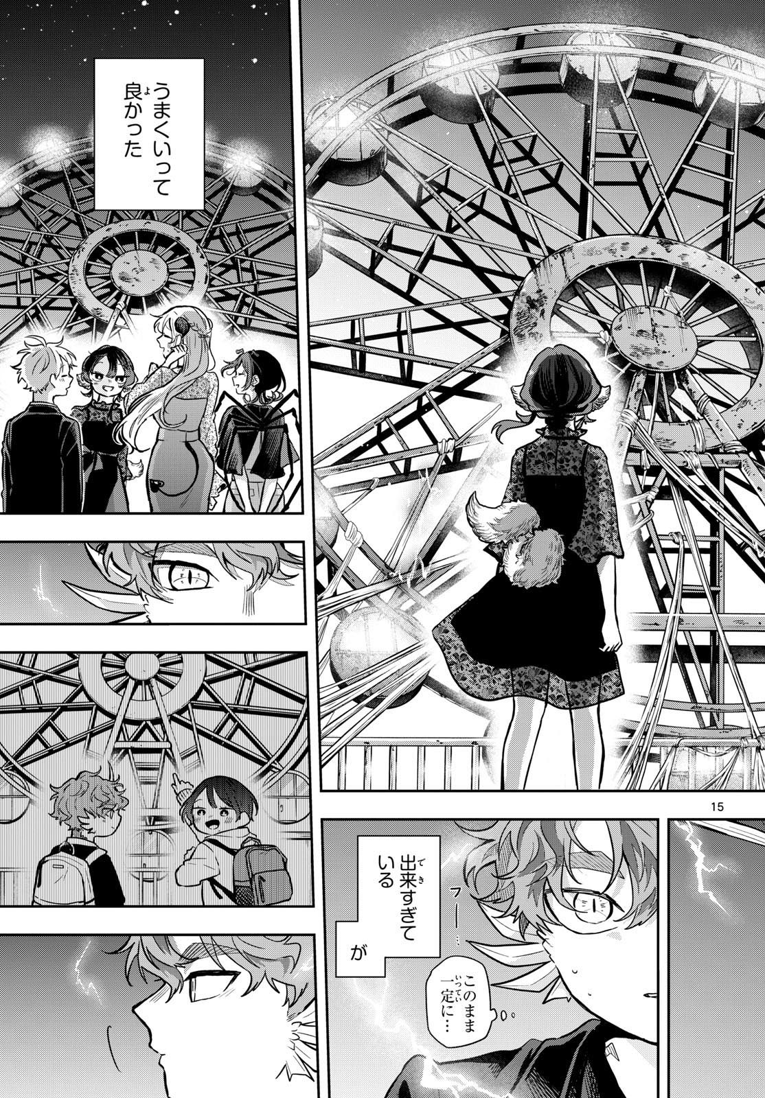 Ogami Tsumiki to Kinichijou. Chap 59 - Next Chap 60