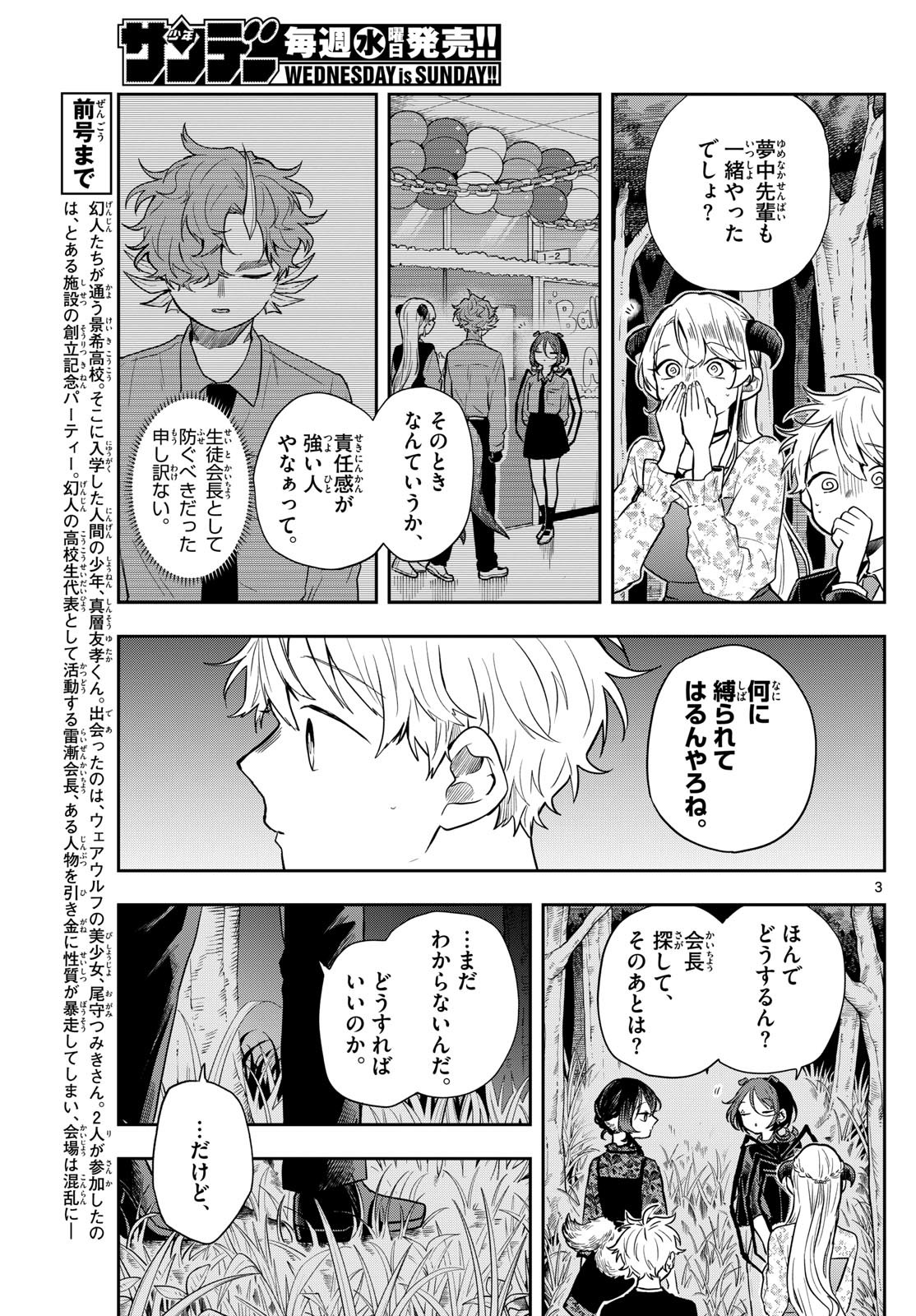 Ogami Tsumiki to Kinichijou. Chap 59 - Next Chap 60