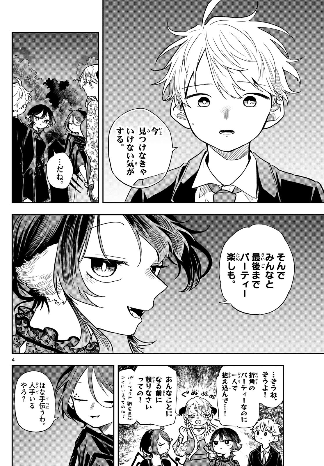 Ogami Tsumiki to Kinichijou. Chap 59 - Next Chap 60