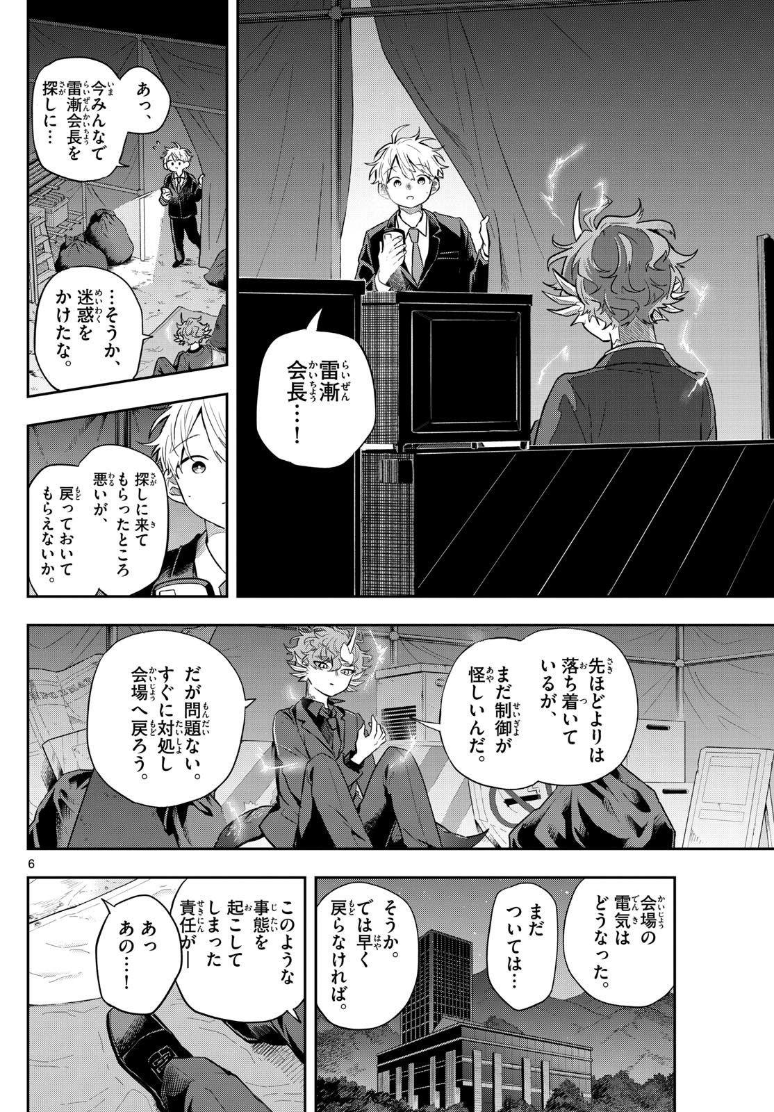 Ogami Tsumiki to Kinichijou. Chap 59 - Next Chap 60