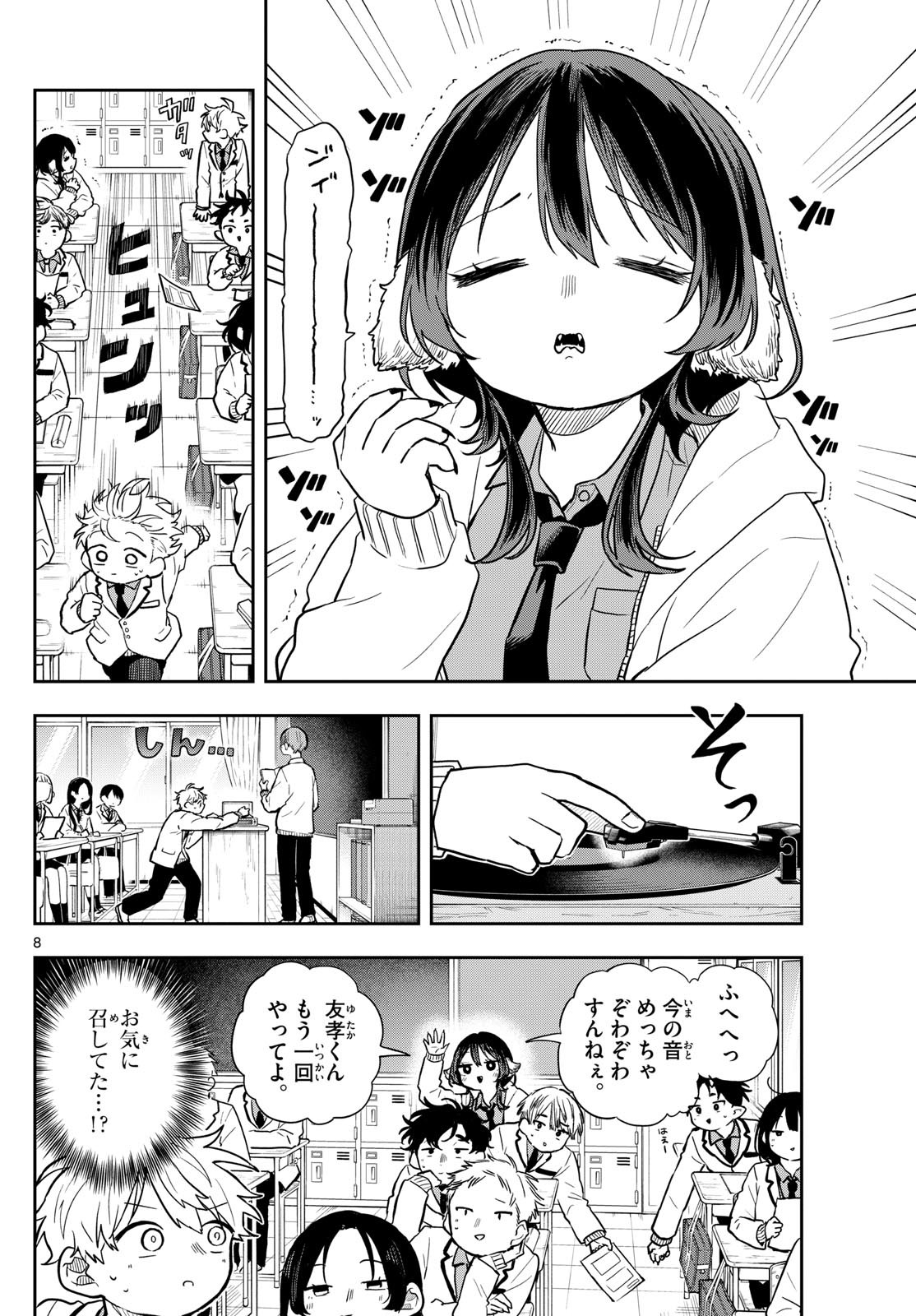 Ogami Tsumiki to Kinichijou. Chap 60 - Next Chap 61
