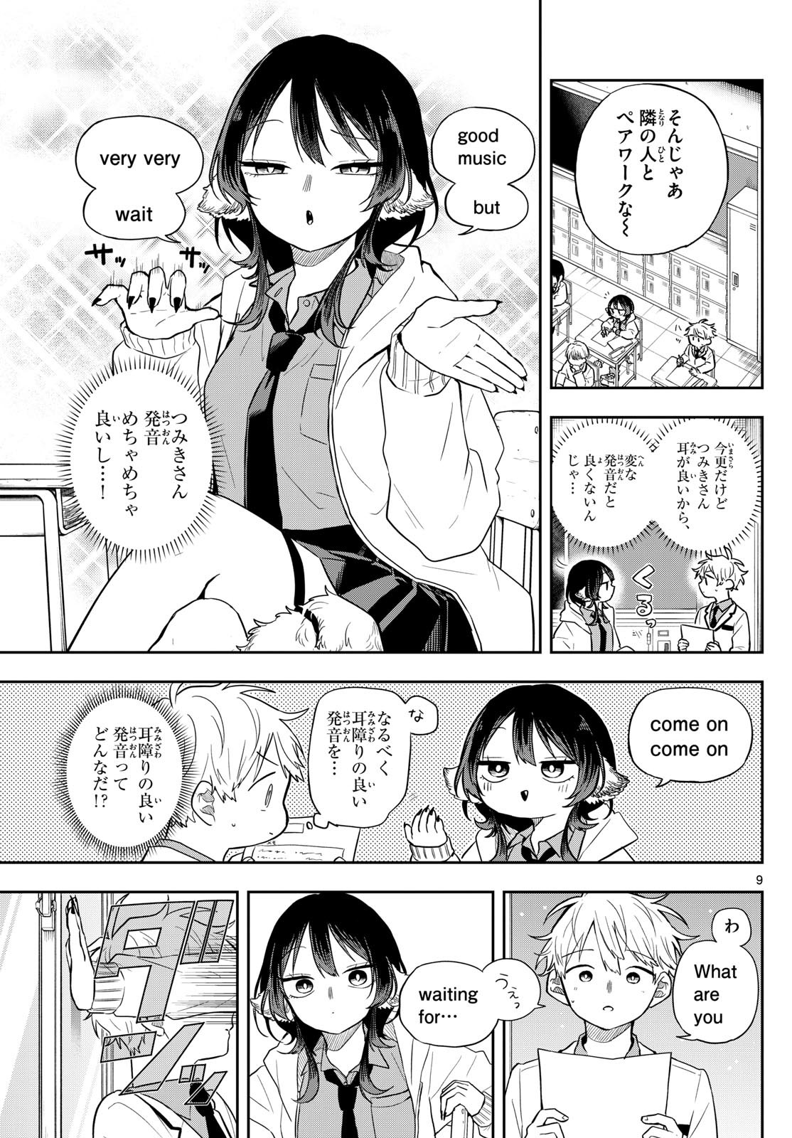 Ogami Tsumiki to Kinichijou. Chap 60 - Next Chap 61