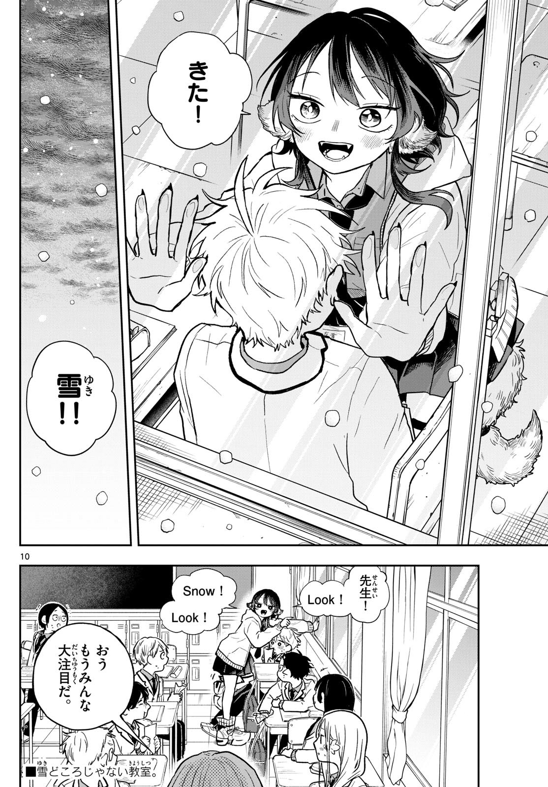 Ogami Tsumiki to Kinichijou. Chap 60 - Next Chap 61