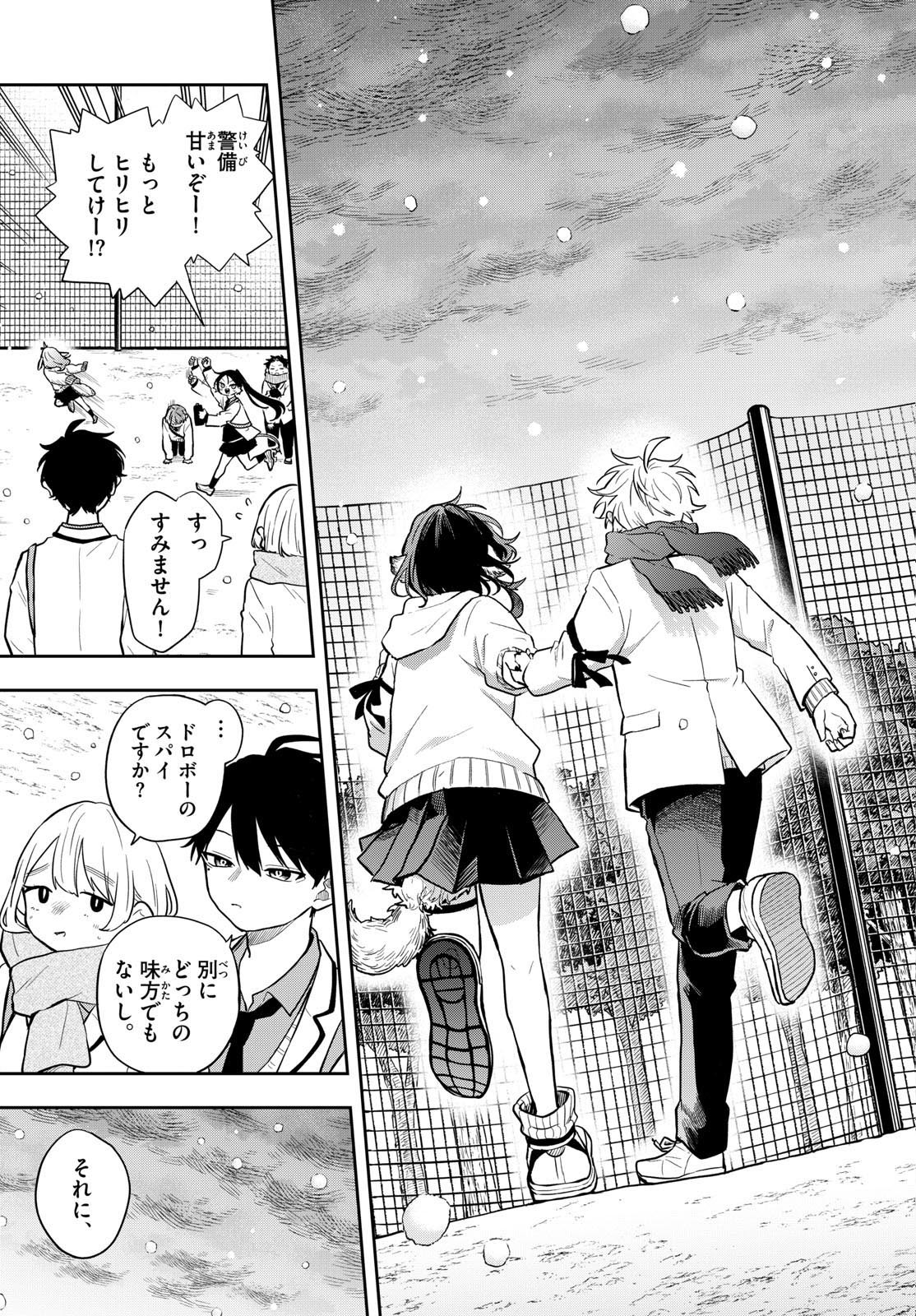Ogami Tsumiki to Kinichijou. Chap 60 - Next Chap 61