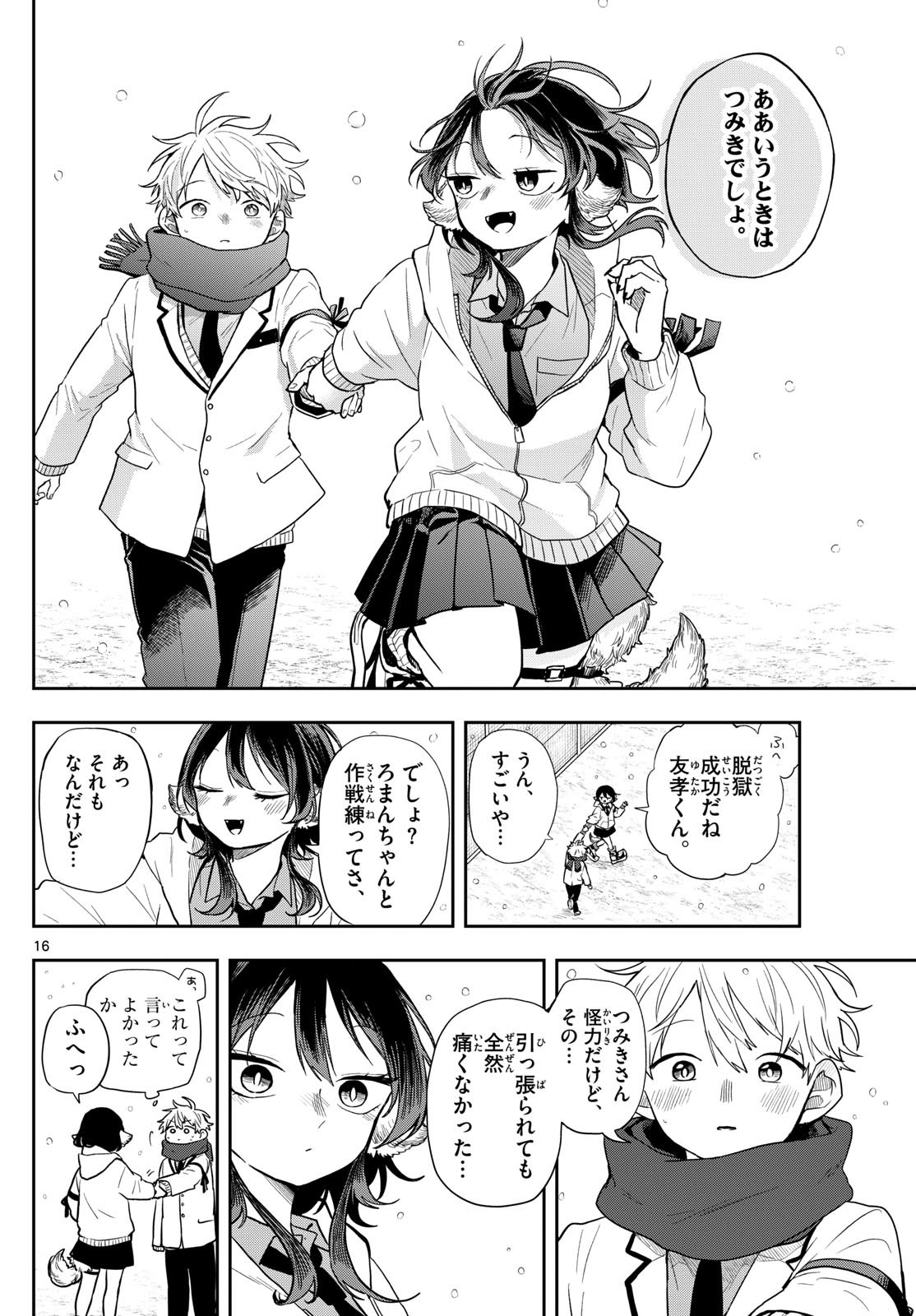 Ogami Tsumiki to Kinichijou. Chap 60 - Next Chap 61