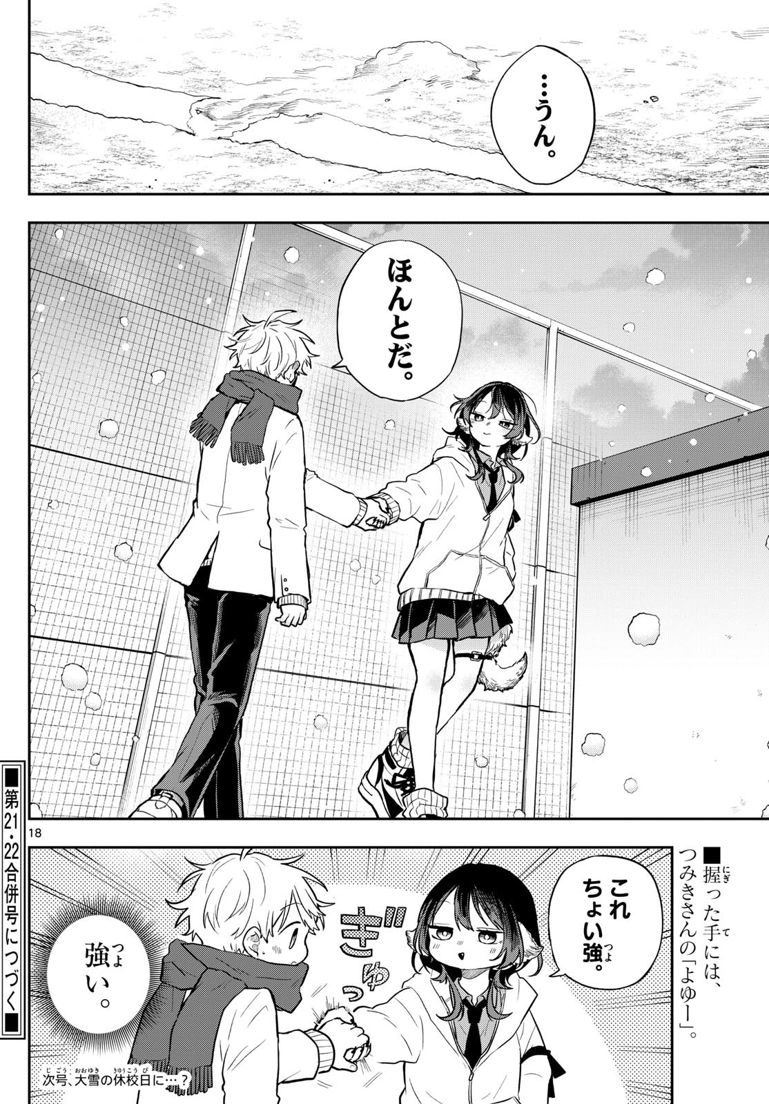 Ogami Tsumiki to Kinichijou. Chap 60 - Next Chap 61