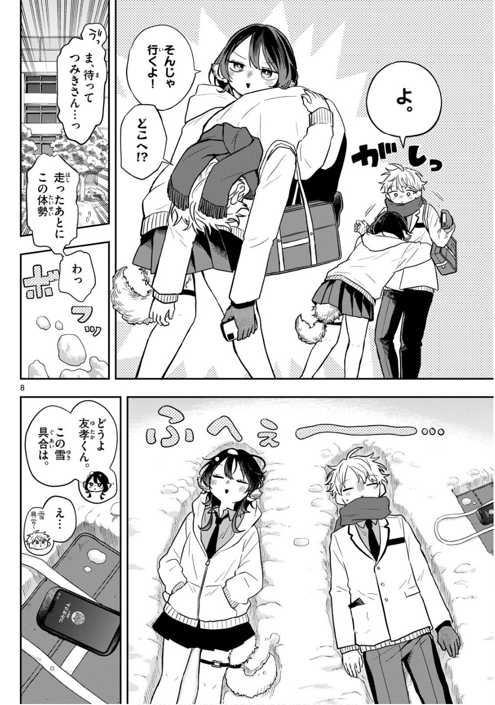 Ogami Tsumiki to Kinichijou. Chap 61 - Next Chap 62