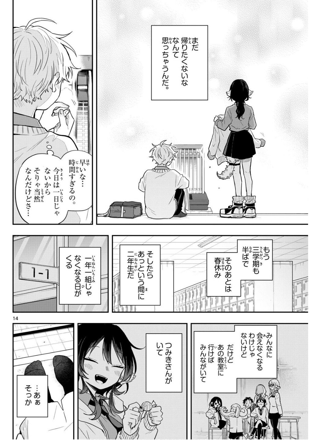 Ogami Tsumiki to Kinichijou. Chap 61 - Next Chap 62