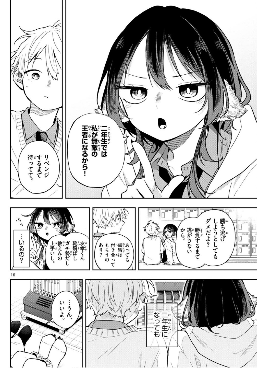 Ogami Tsumiki to Kinichijou. Chap 61 - Next Chap 62