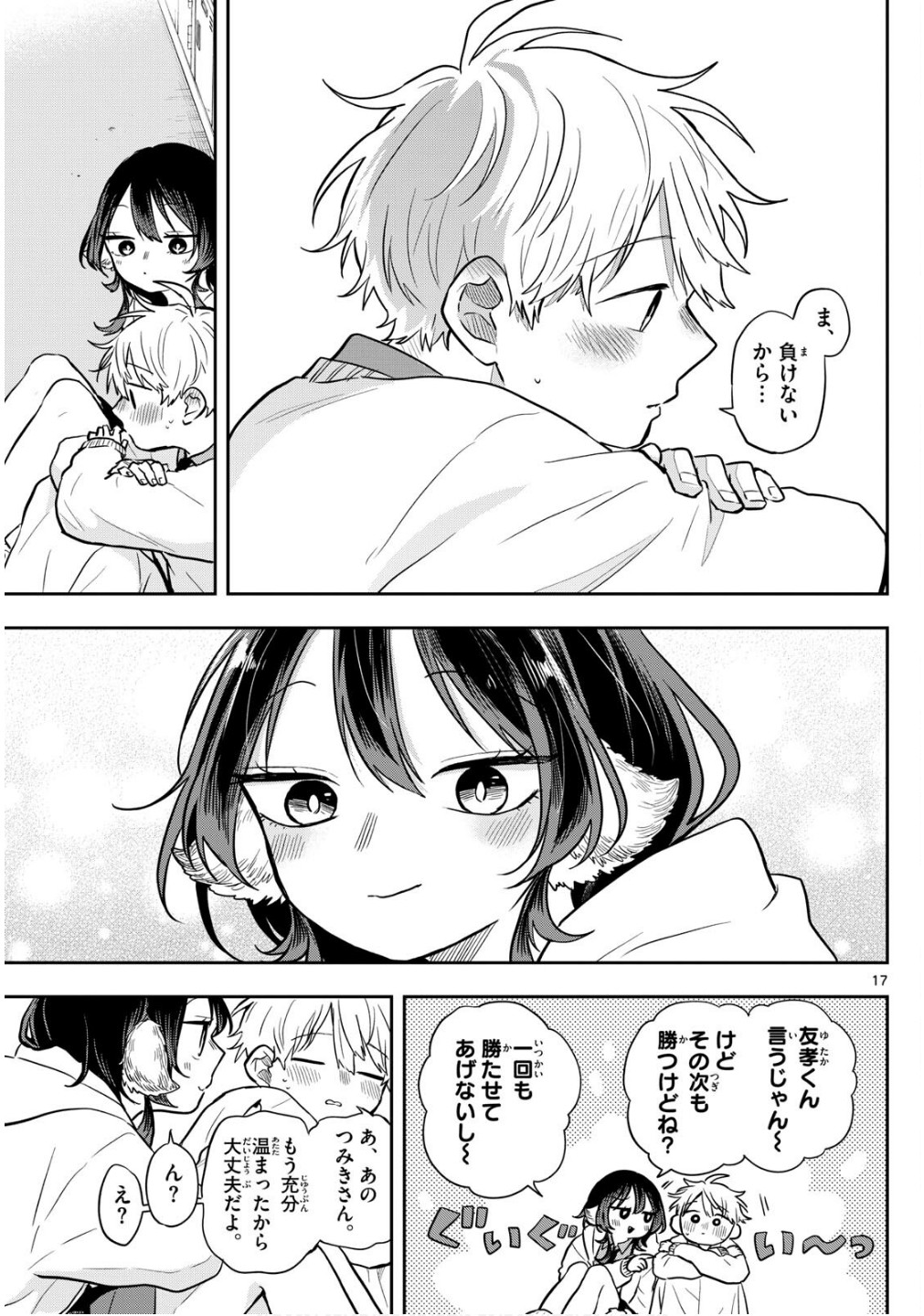 Ogami Tsumiki to Kinichijou. Chap 61 - Next Chap 62