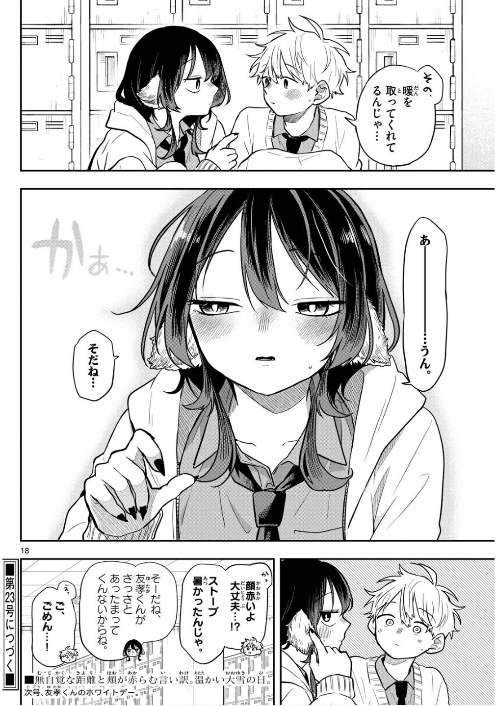 Ogami Tsumiki to Kinichijou. Chap 61 - Next Chap 62