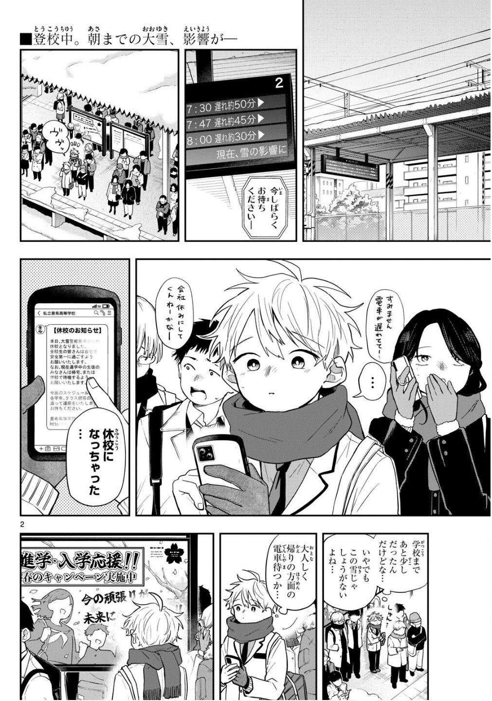 Ogami Tsumiki to Kinichijou. Chap 61 - Next Chap 62