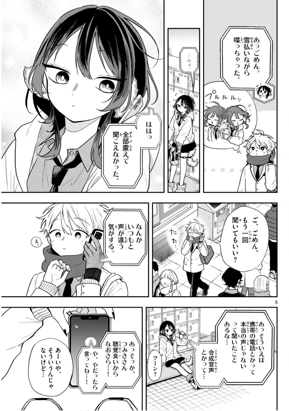 Ogami Tsumiki to Kinichijou. Chap 61 - Next Chap 62
