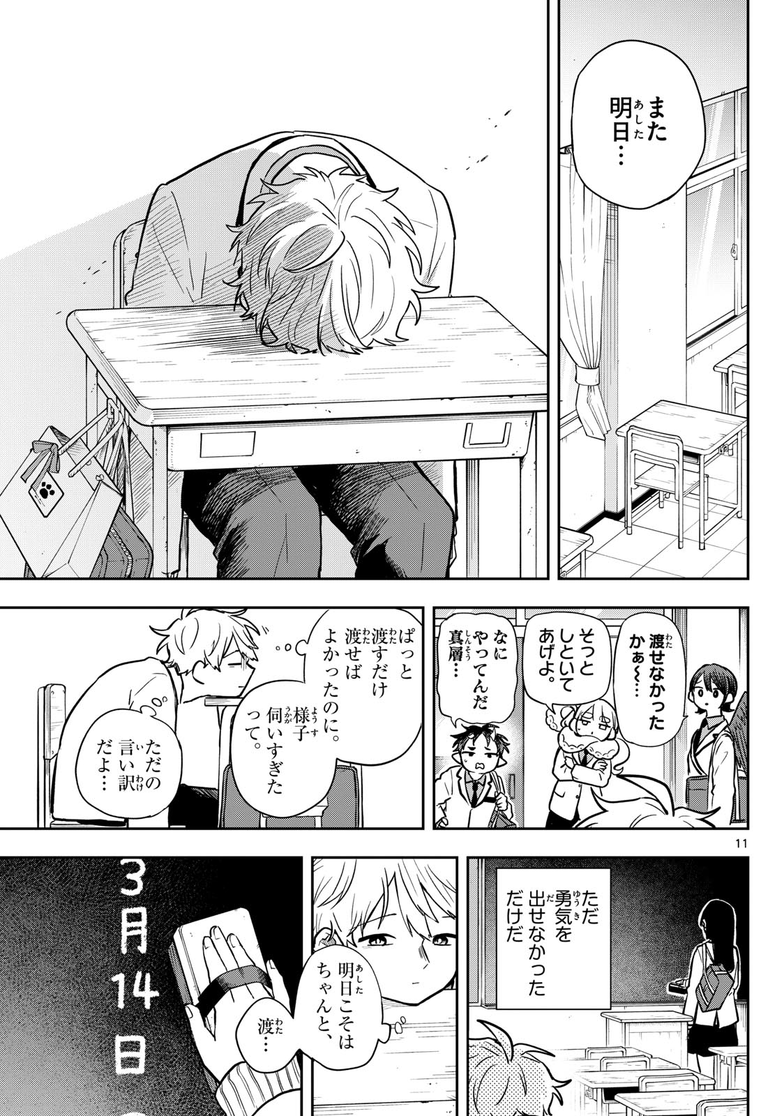 Ogami Tsumiki to Kinichijou. Chap 62 - Next Chap 63