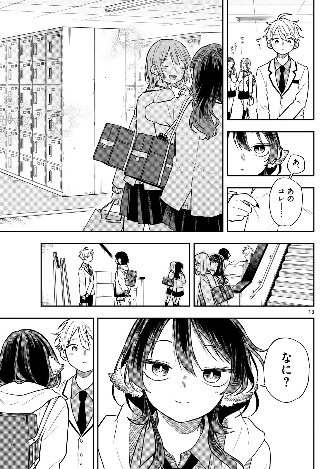 Ogami Tsumiki to Kinichijou. Chap 62 - Next Chap 63