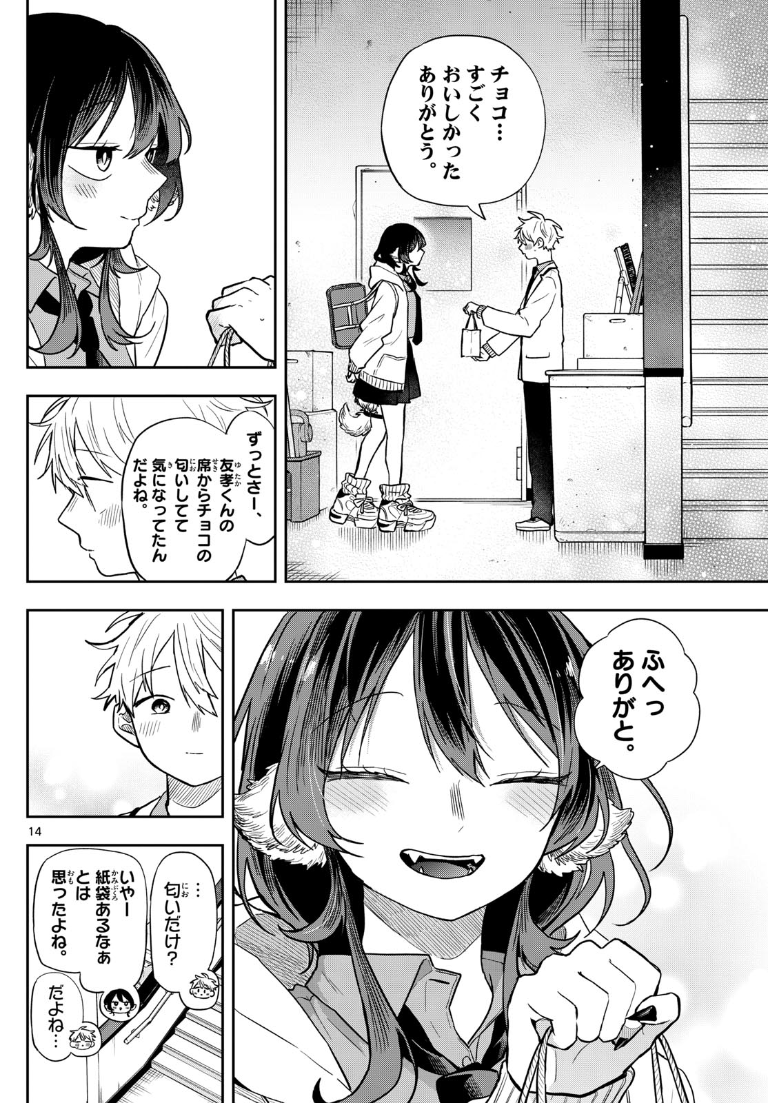Ogami Tsumiki to Kinichijou. Chap 62 - Next Chap 63