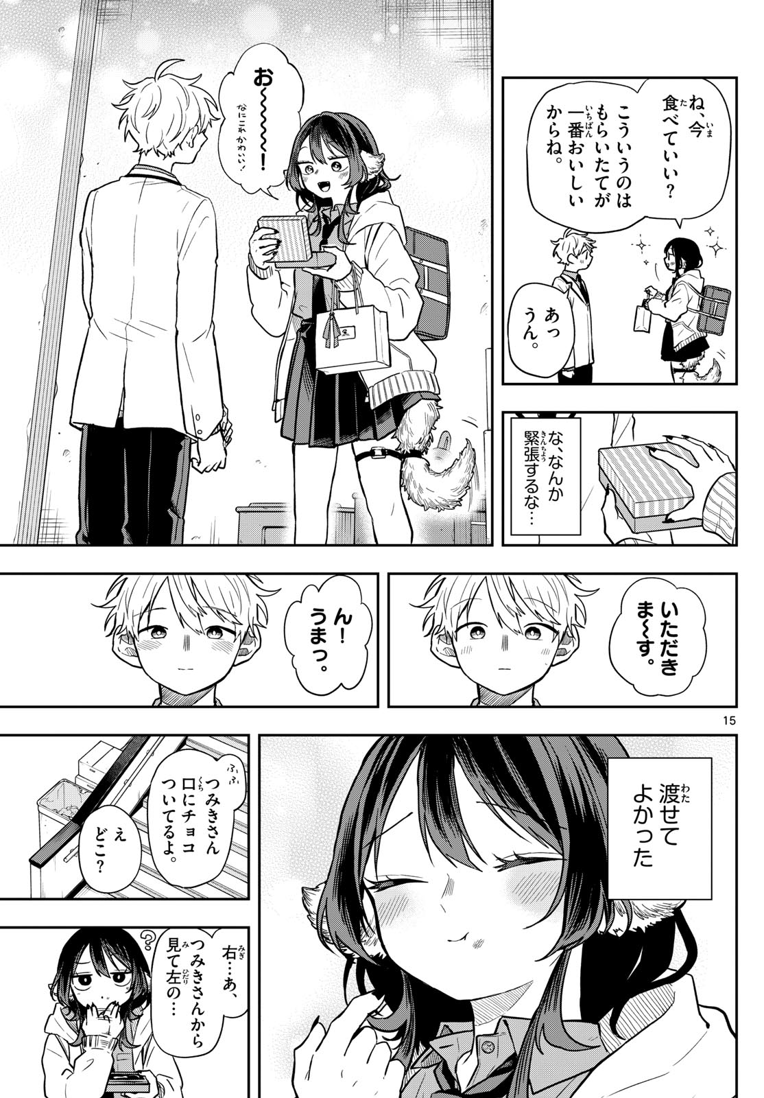 Ogami Tsumiki to Kinichijou. Chap 62 - Next Chap 63