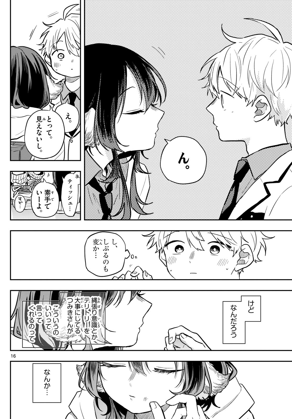 Ogami Tsumiki to Kinichijou. Chap 62 - Next Chap 63