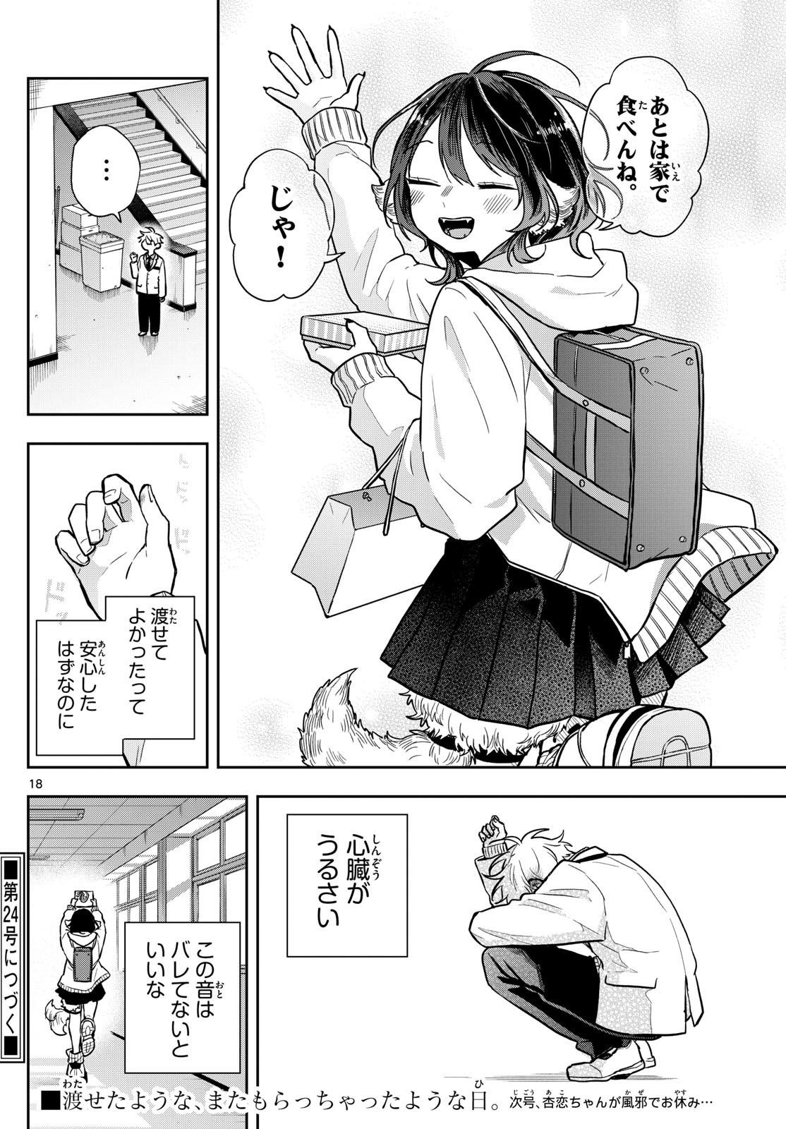 Ogami Tsumiki to Kinichijou. Chap 62 - Next Chap 63