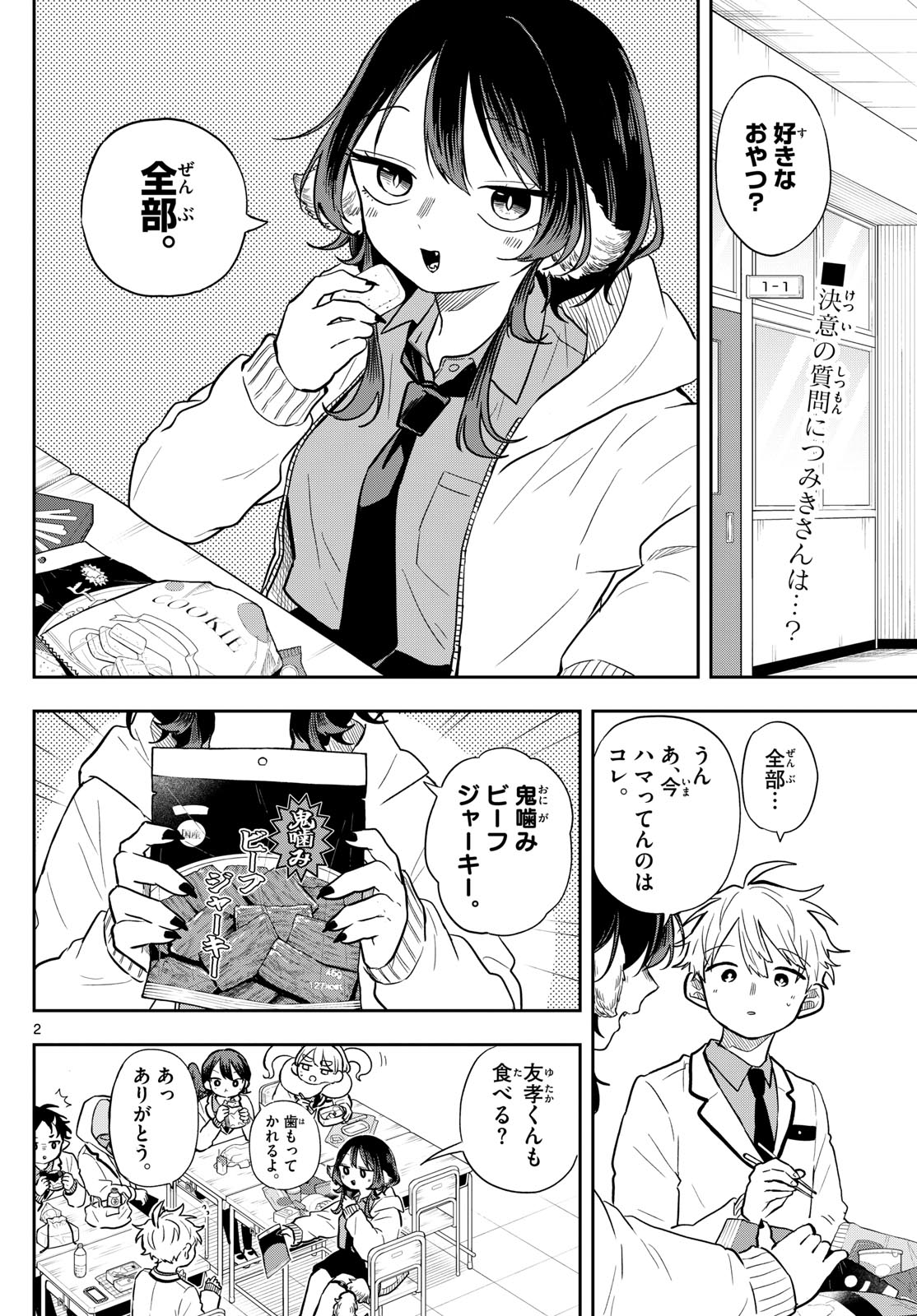 Ogami Tsumiki to Kinichijou. Chap 62 - Next Chap 63