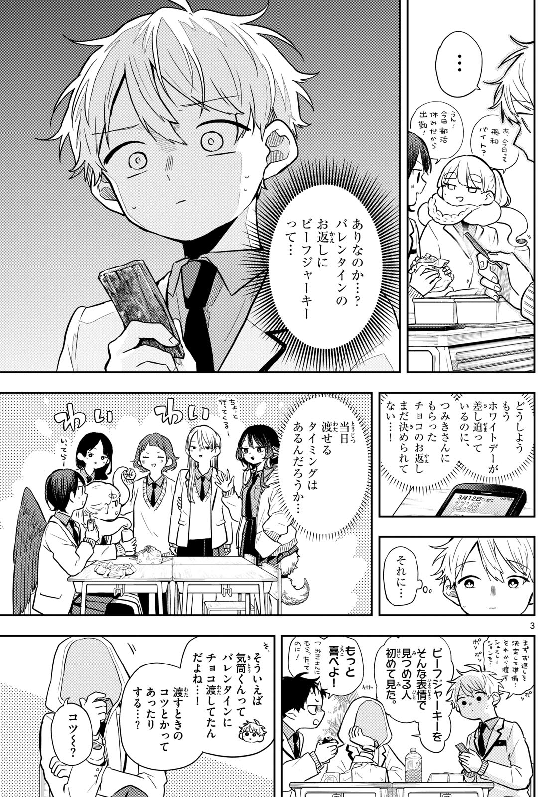 Ogami Tsumiki to Kinichijou. Chap 62 - Next Chap 63