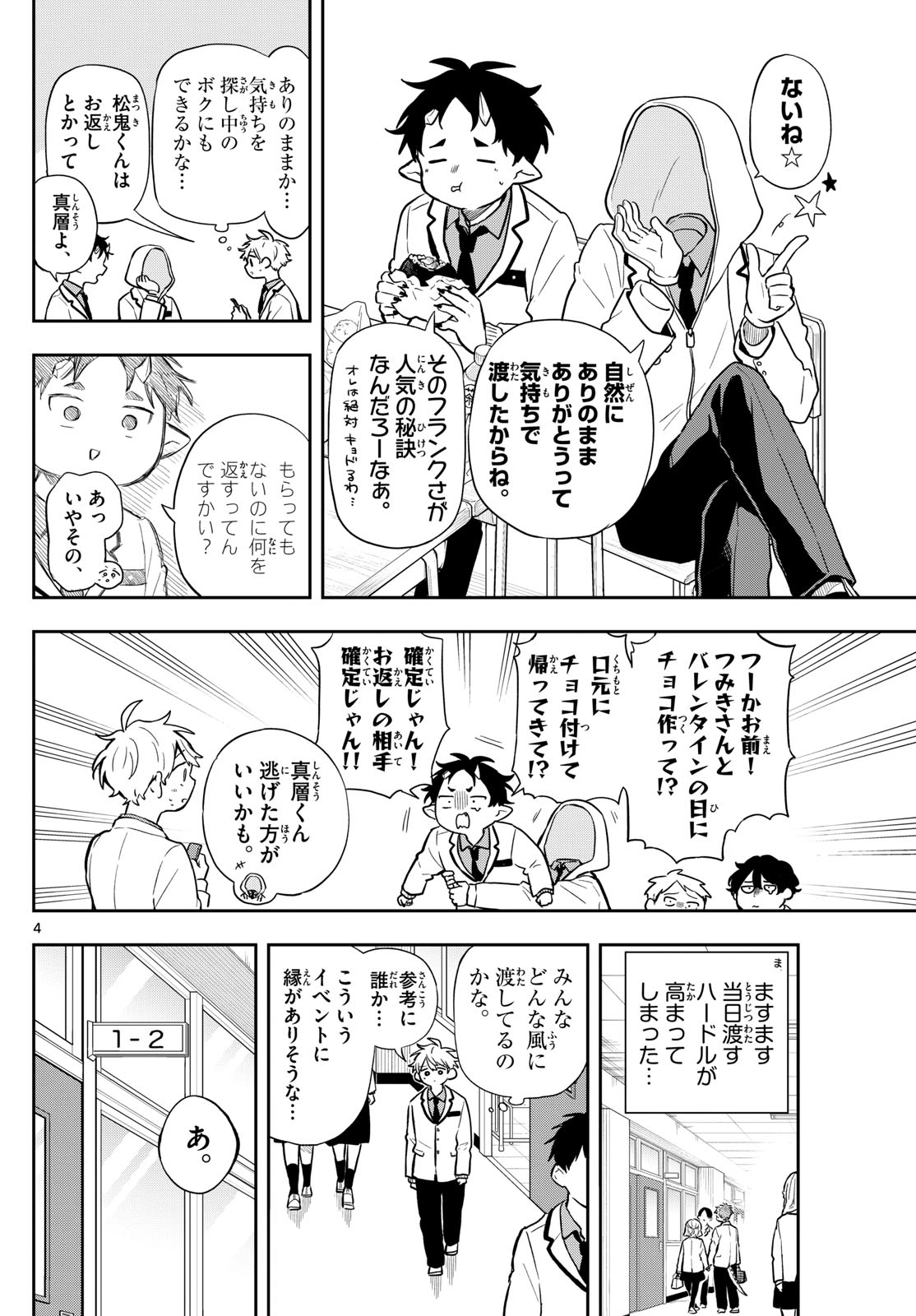 Ogami Tsumiki to Kinichijou. Chap 62 - Next Chap 63