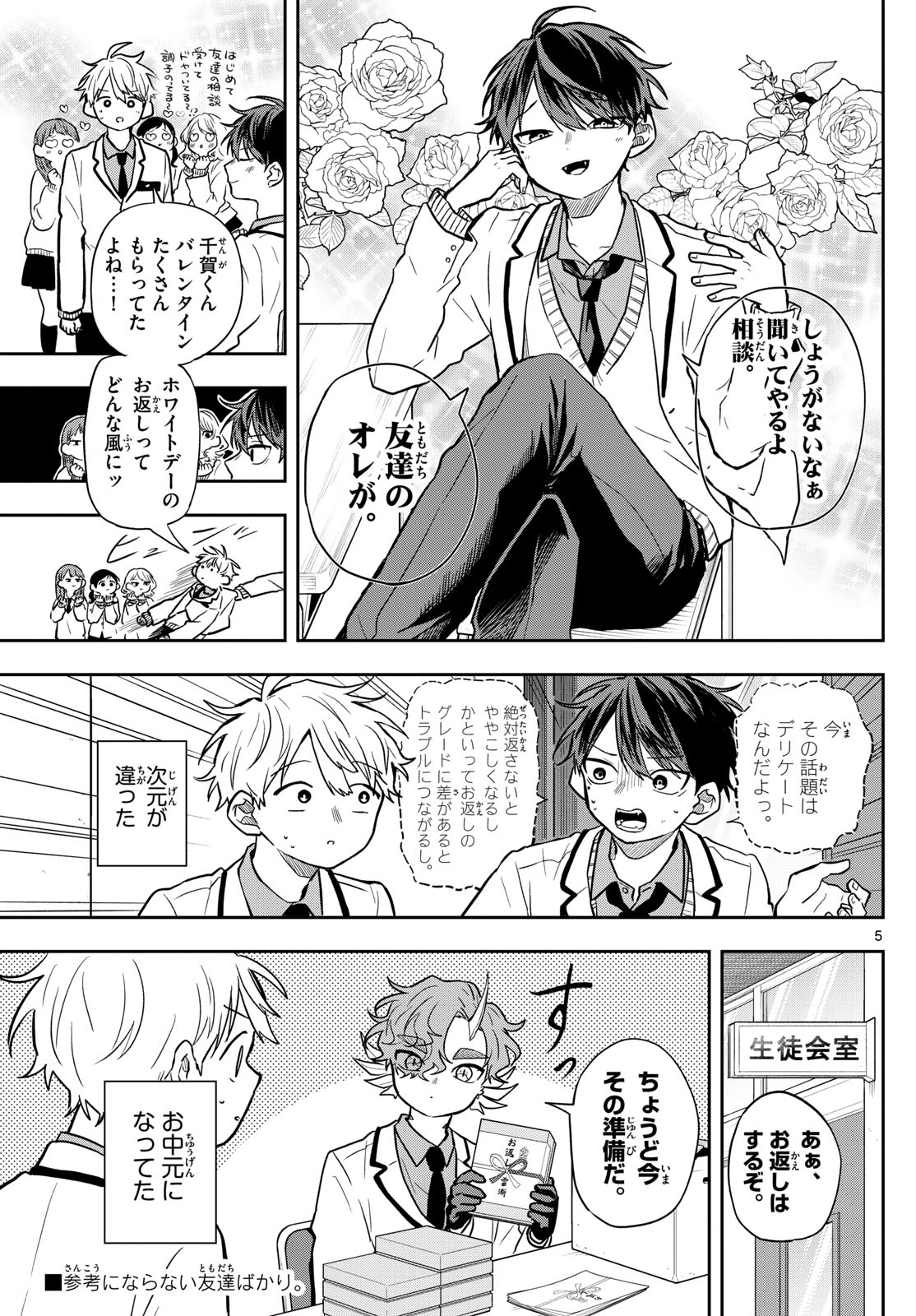 Ogami Tsumiki to Kinichijou. Chap 62 - Next Chap 63