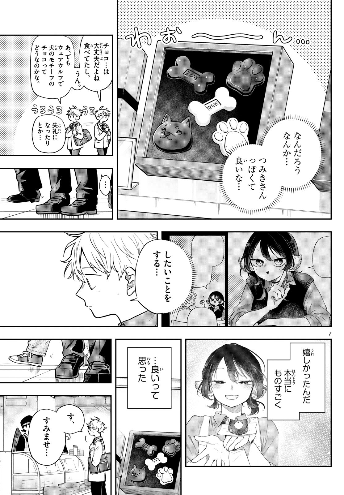 Ogami Tsumiki to Kinichijou. Chap 62 - Next Chap 63