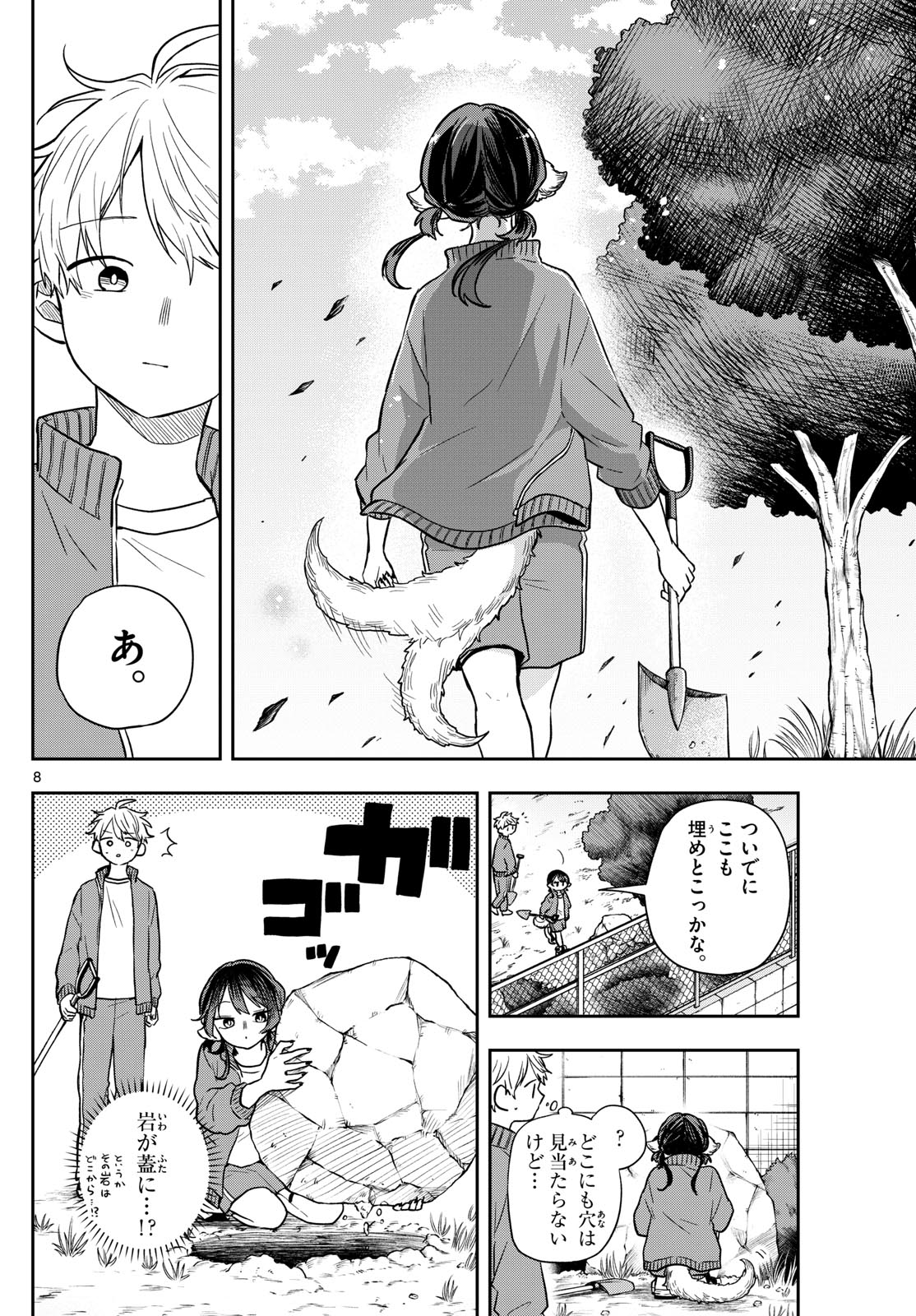 Ogami Tsumiki to Kinichijou. Chap 66 - Next Chap 67