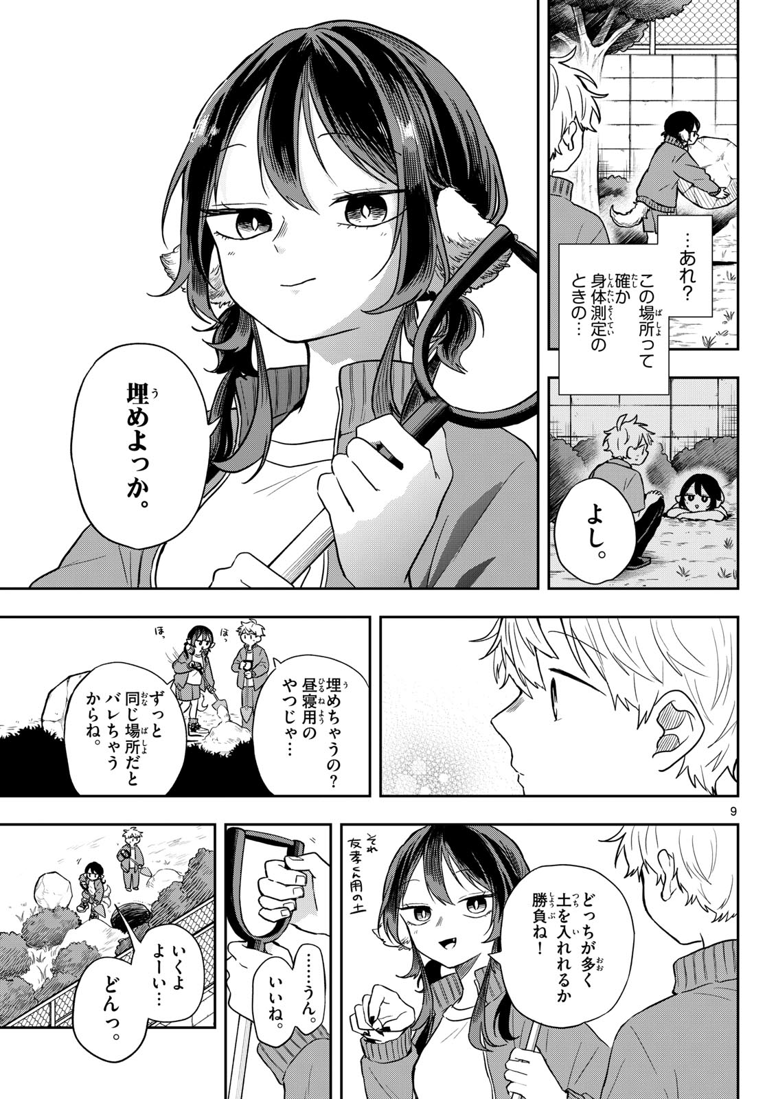 Ogami Tsumiki to Kinichijou. Chap 66 - Next Chap 67