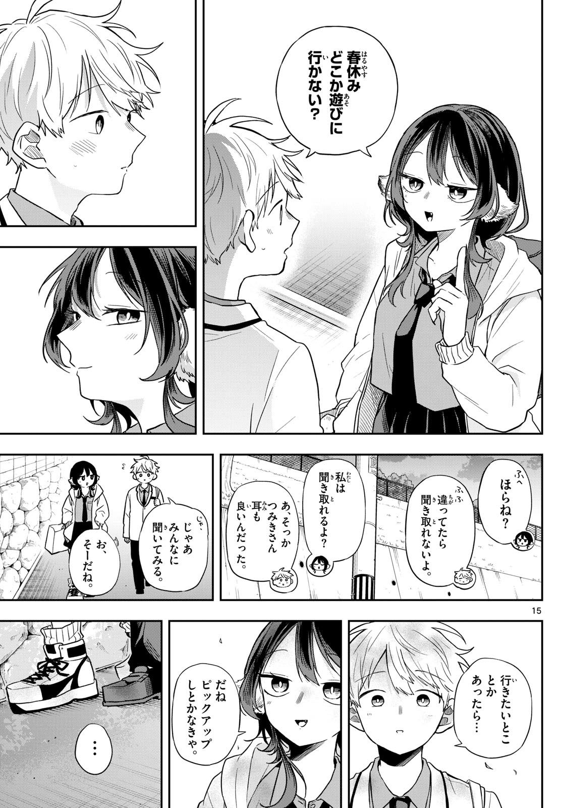 Ogami Tsumiki to Kinichijou. Chap 66 - Next Chap 67