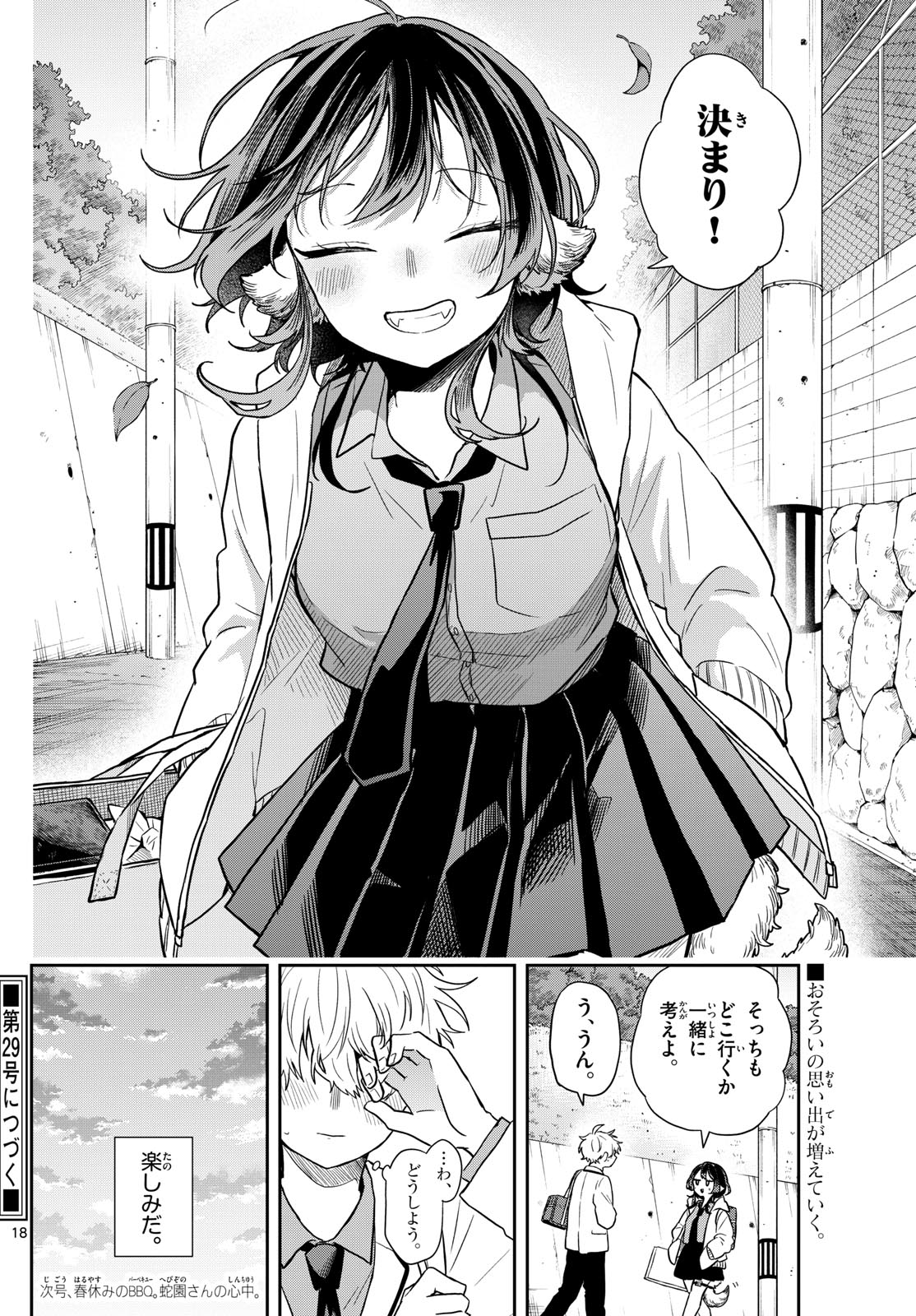 Ogami Tsumiki to Kinichijou. Chap 66 - Next Chap 67