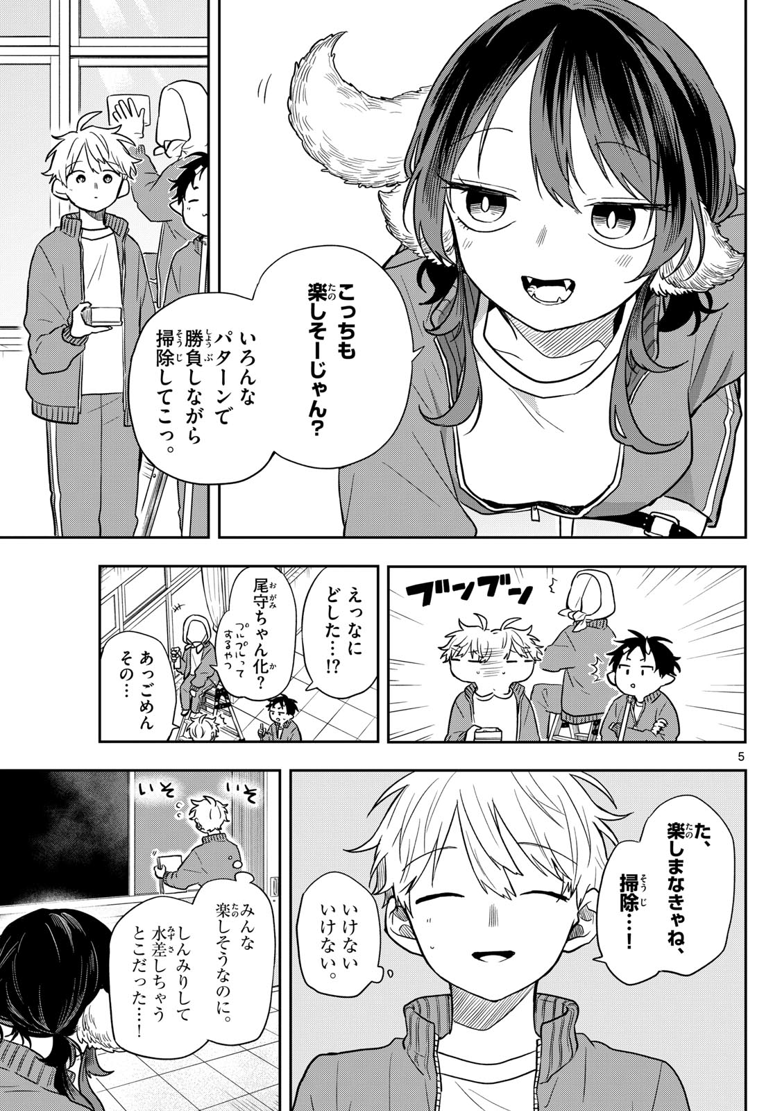 Ogami Tsumiki to Kinichijou. Chap 66 - Next Chap 67
