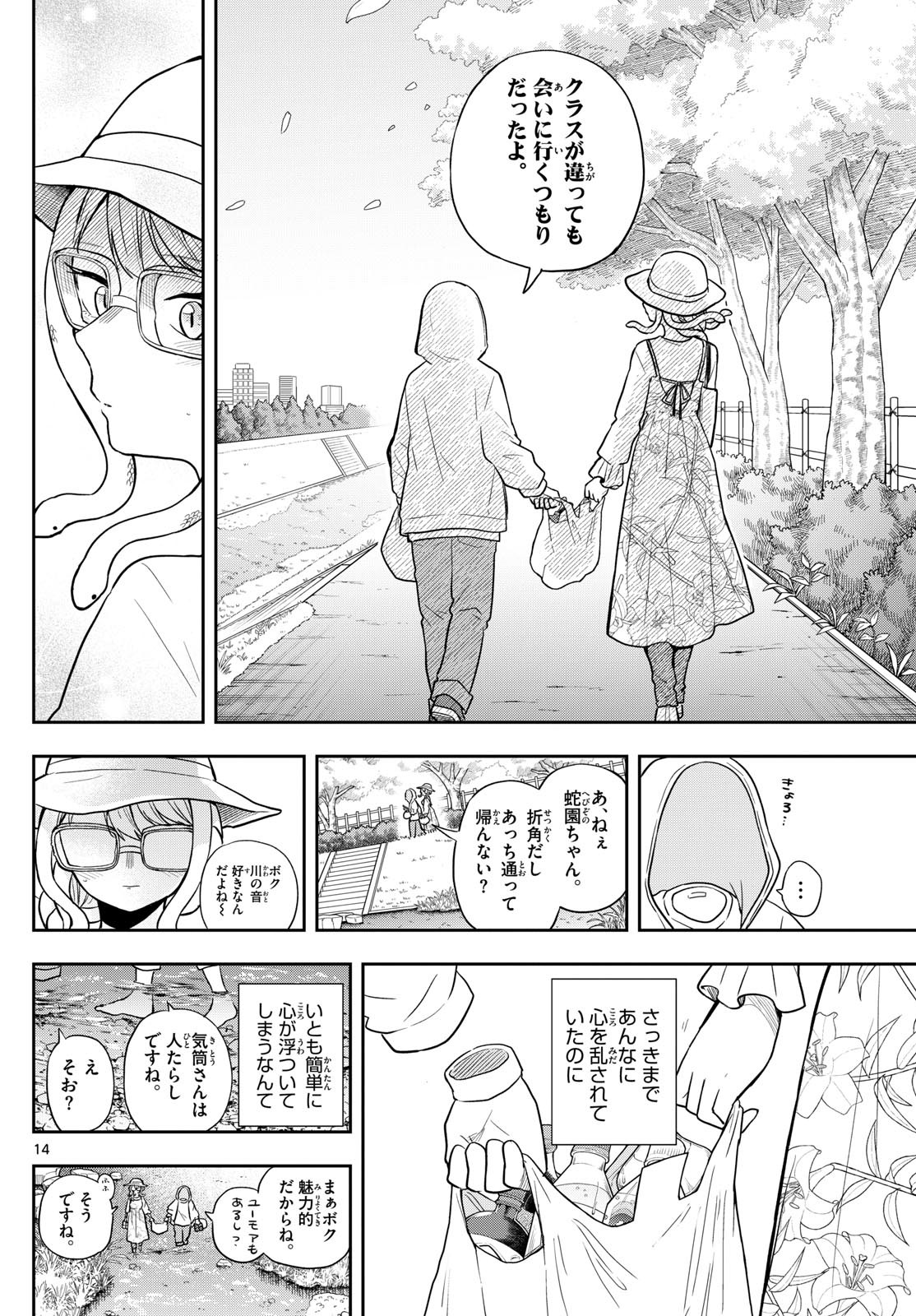 Ogami Tsumiki to Kinichijou. Chap 67 - Next Chap 68