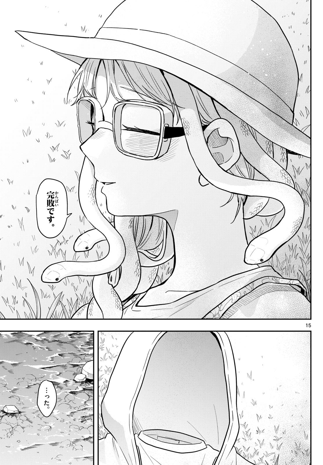 Ogami Tsumiki to Kinichijou. Chap 67 - Next Chap 68