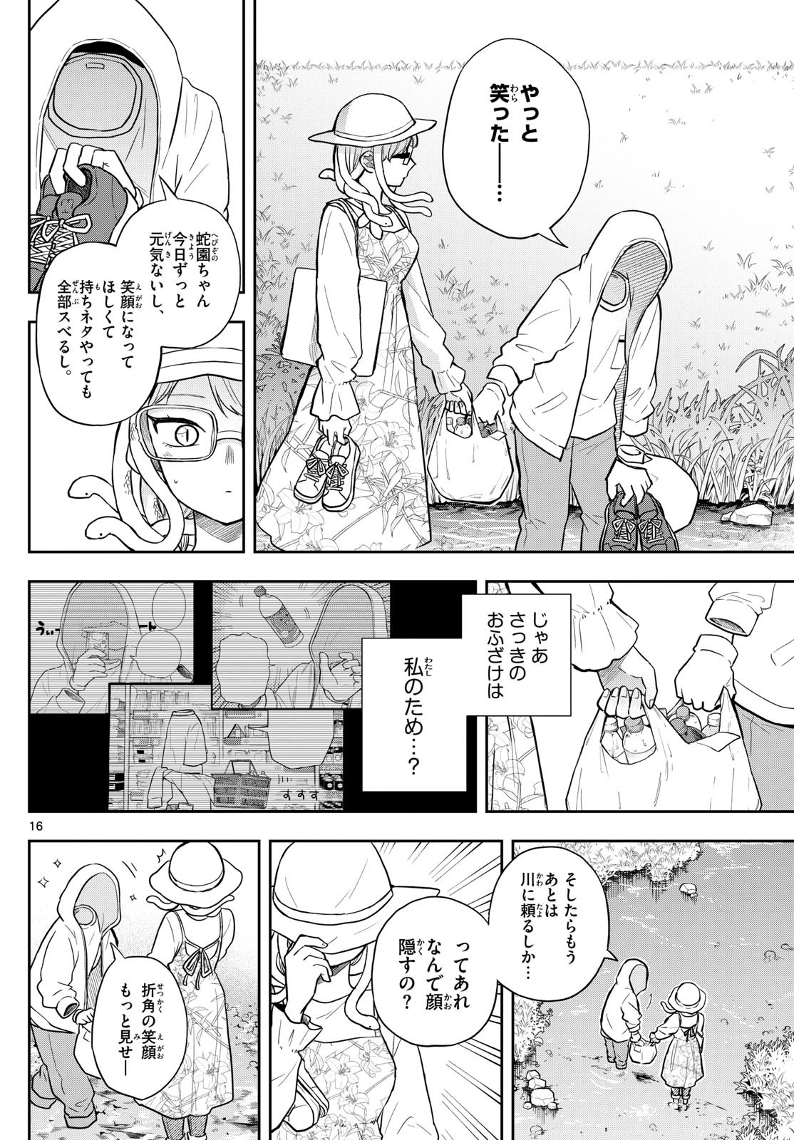 Ogami Tsumiki to Kinichijou. Chap 67 - Next Chap 68
