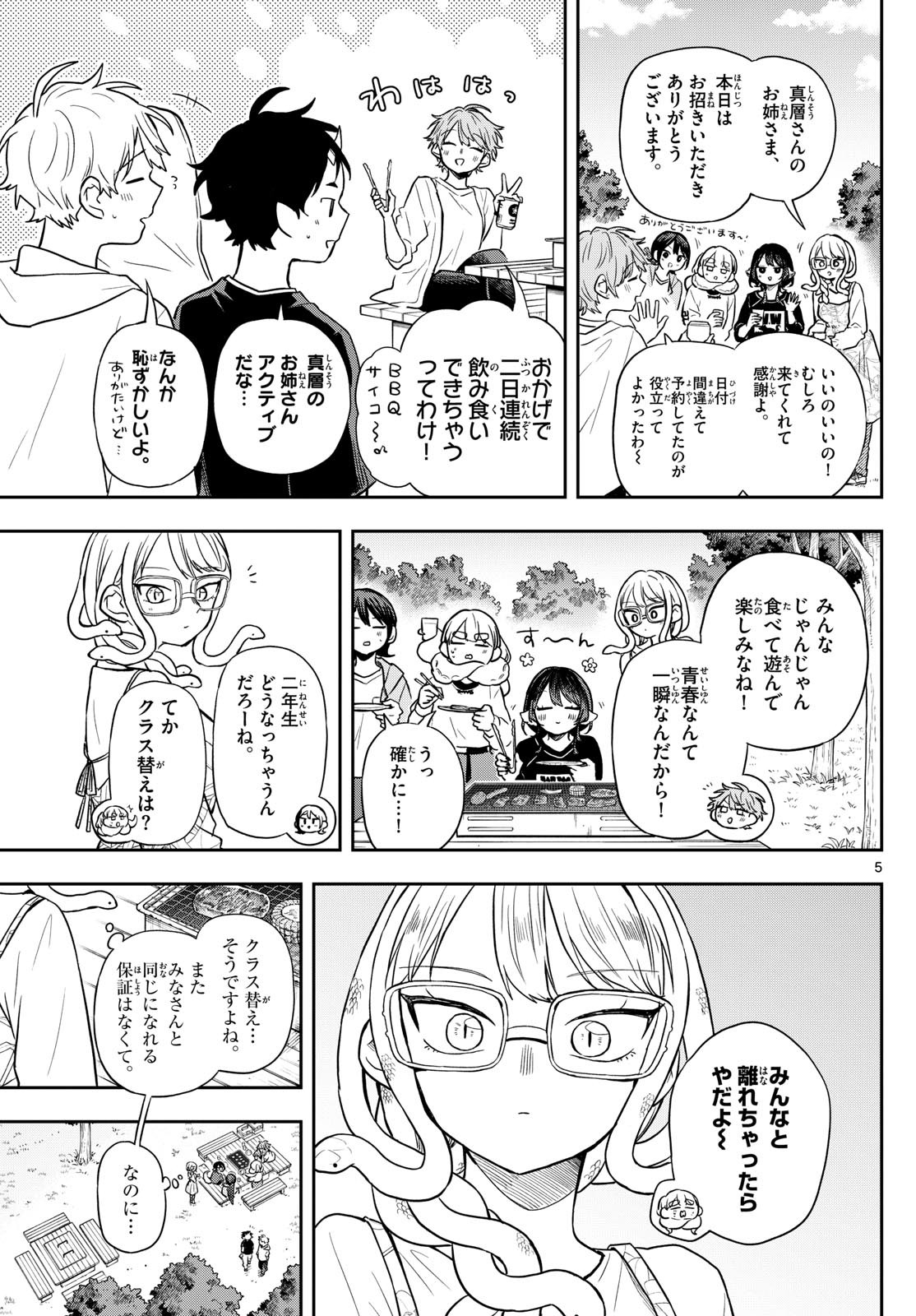 Ogami Tsumiki to Kinichijou. Chap 67 - Next Chap 68