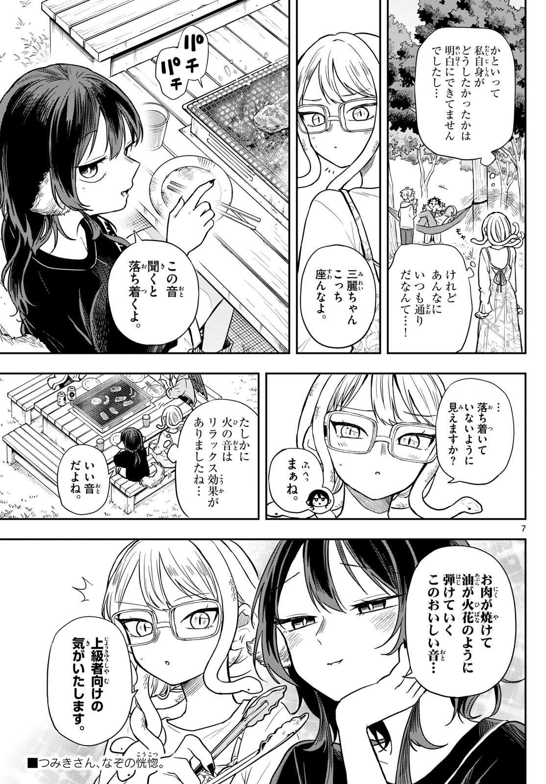 Ogami Tsumiki to Kinichijou. Chap 67 - Next Chap 68
